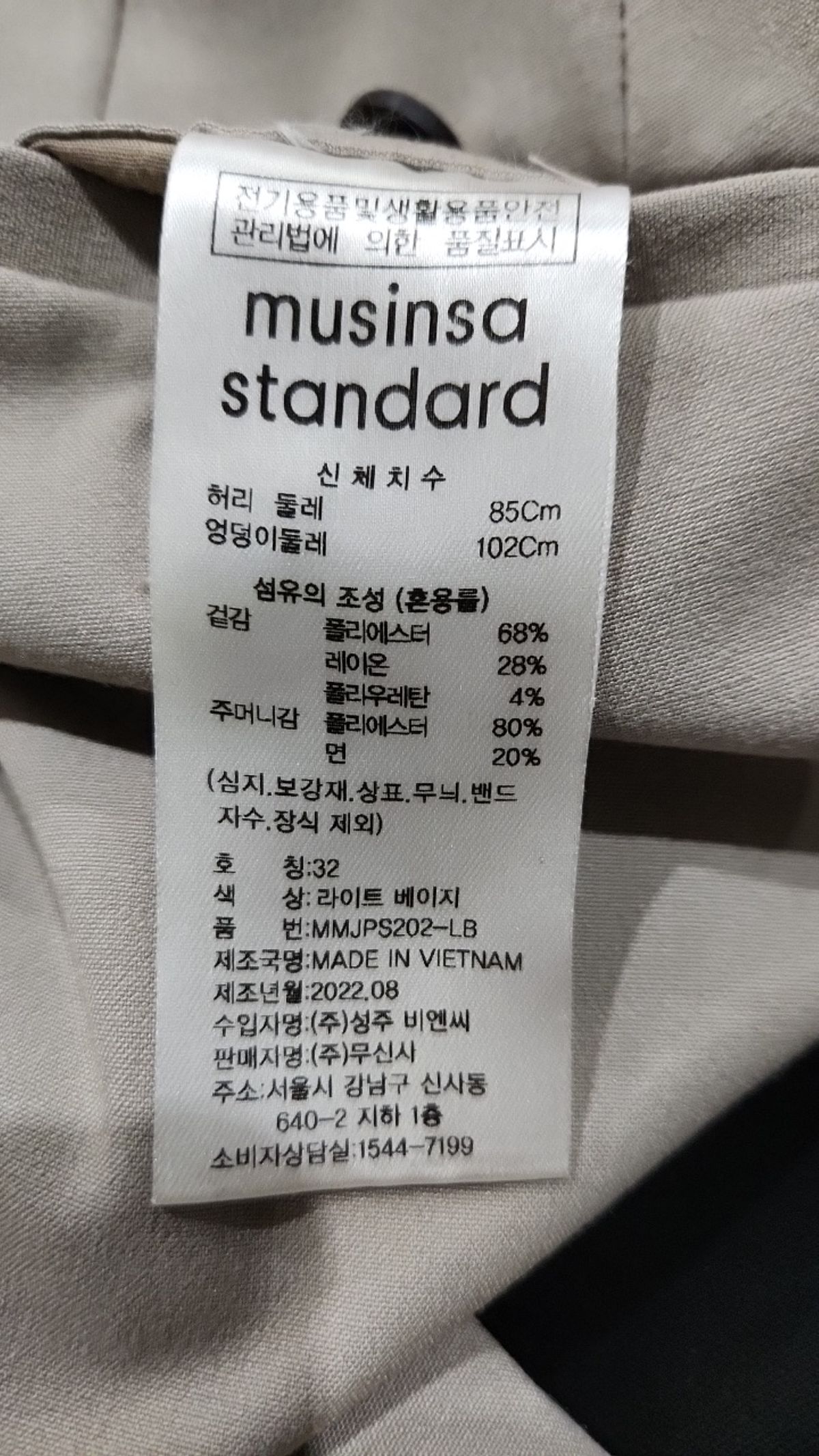 무신사 스탠다드(MUSINSA STANDARD) 슈트 팬츠/슬랙스 32