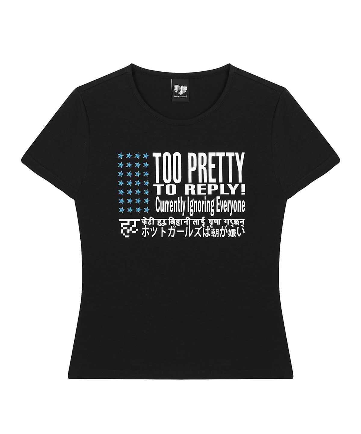 러브이즈트루(LUVISTRUE) SY TOO PRETTY TEE(BLACK)
