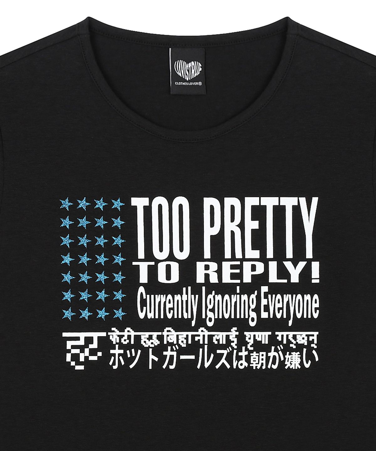 러브이즈트루(LUVISTRUE) SY TOO PRETTY TEE(BLACK)