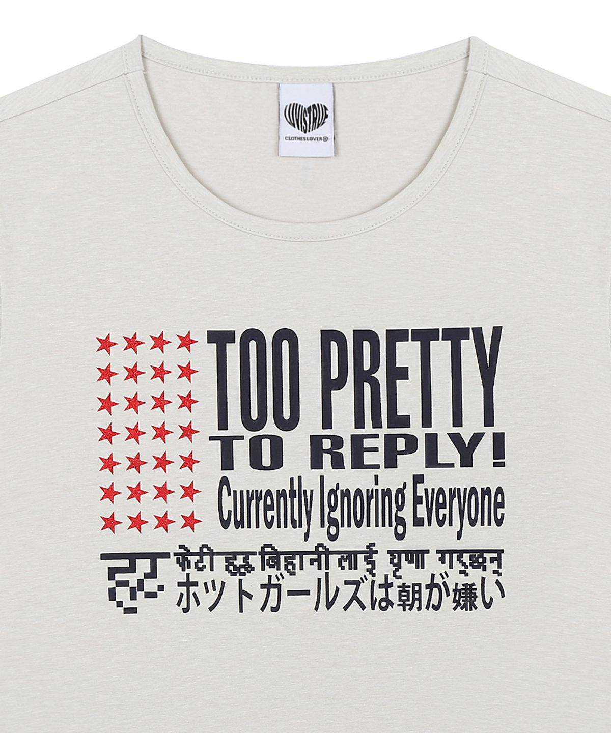 러브이즈트루(LUVISTRUE) SY TOO PRETTY TEE(BEIGE)