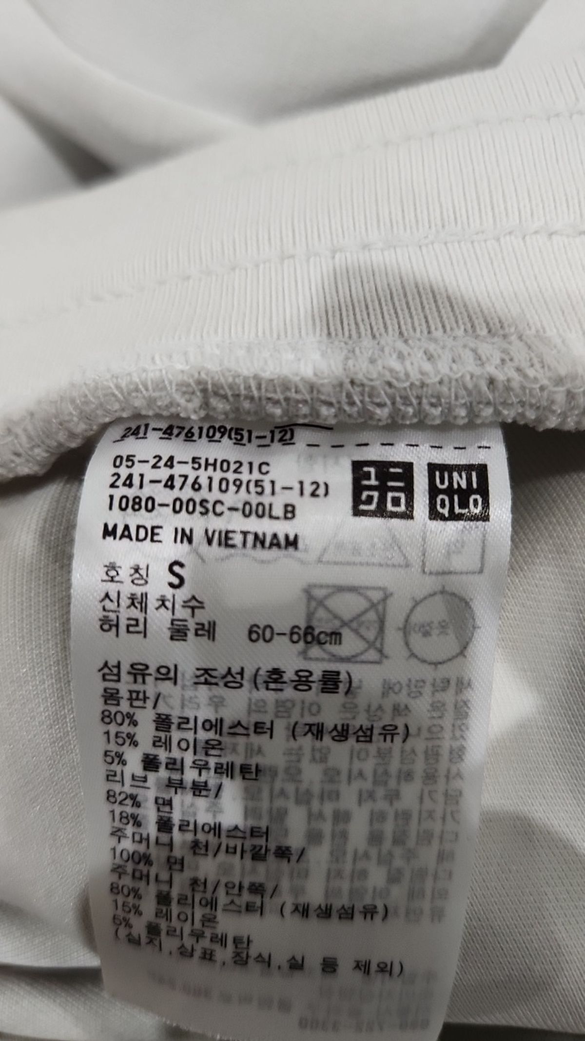 유니클로(UNIQLO) 트레이닝 팬츠 S