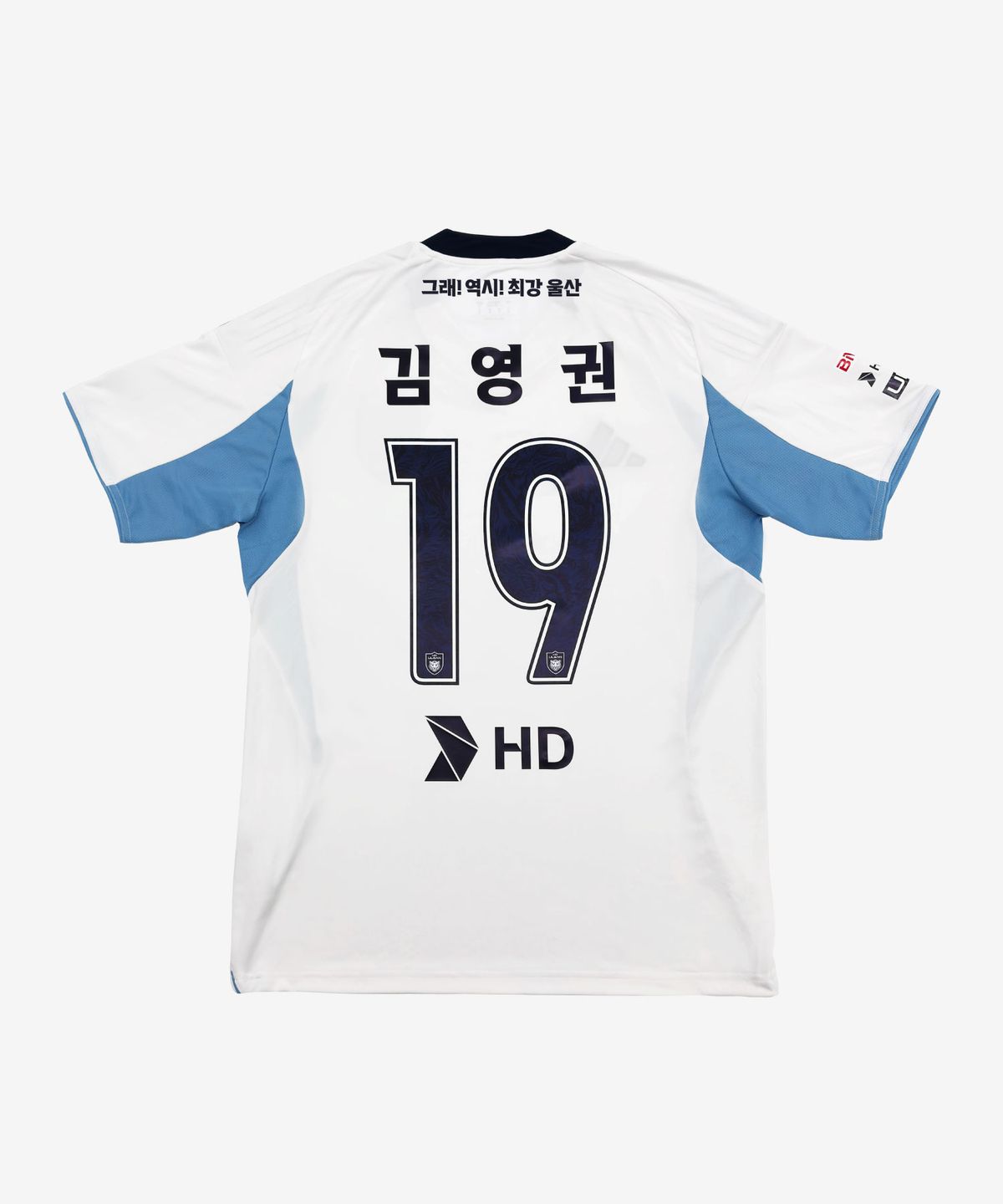 울산 HD(UHDFC) 울산 HD 2026 원정 유니폼
