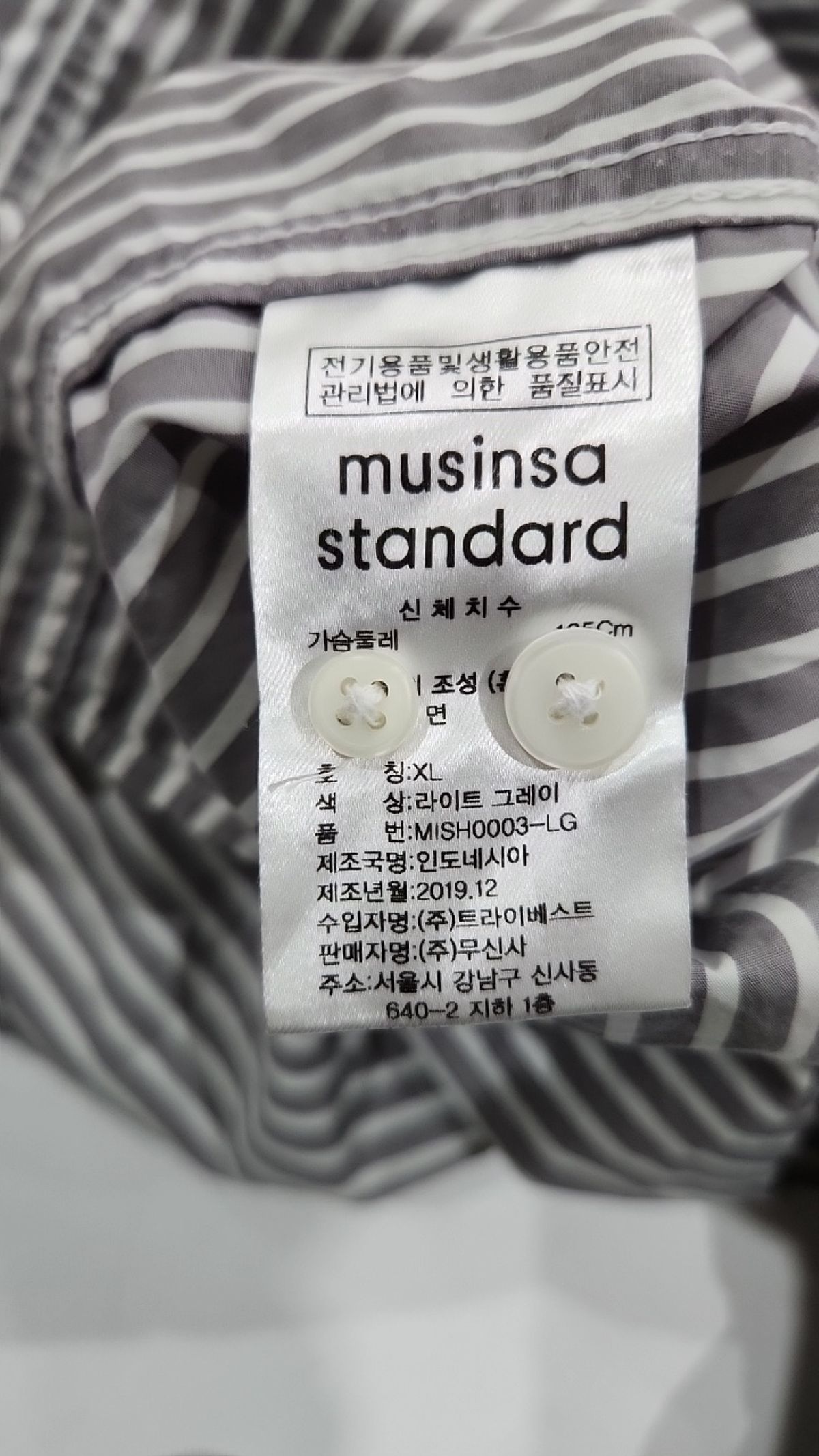 무신사 스탠다드(MUSINSA STANDARD) 캐주얼 셔츠 XL