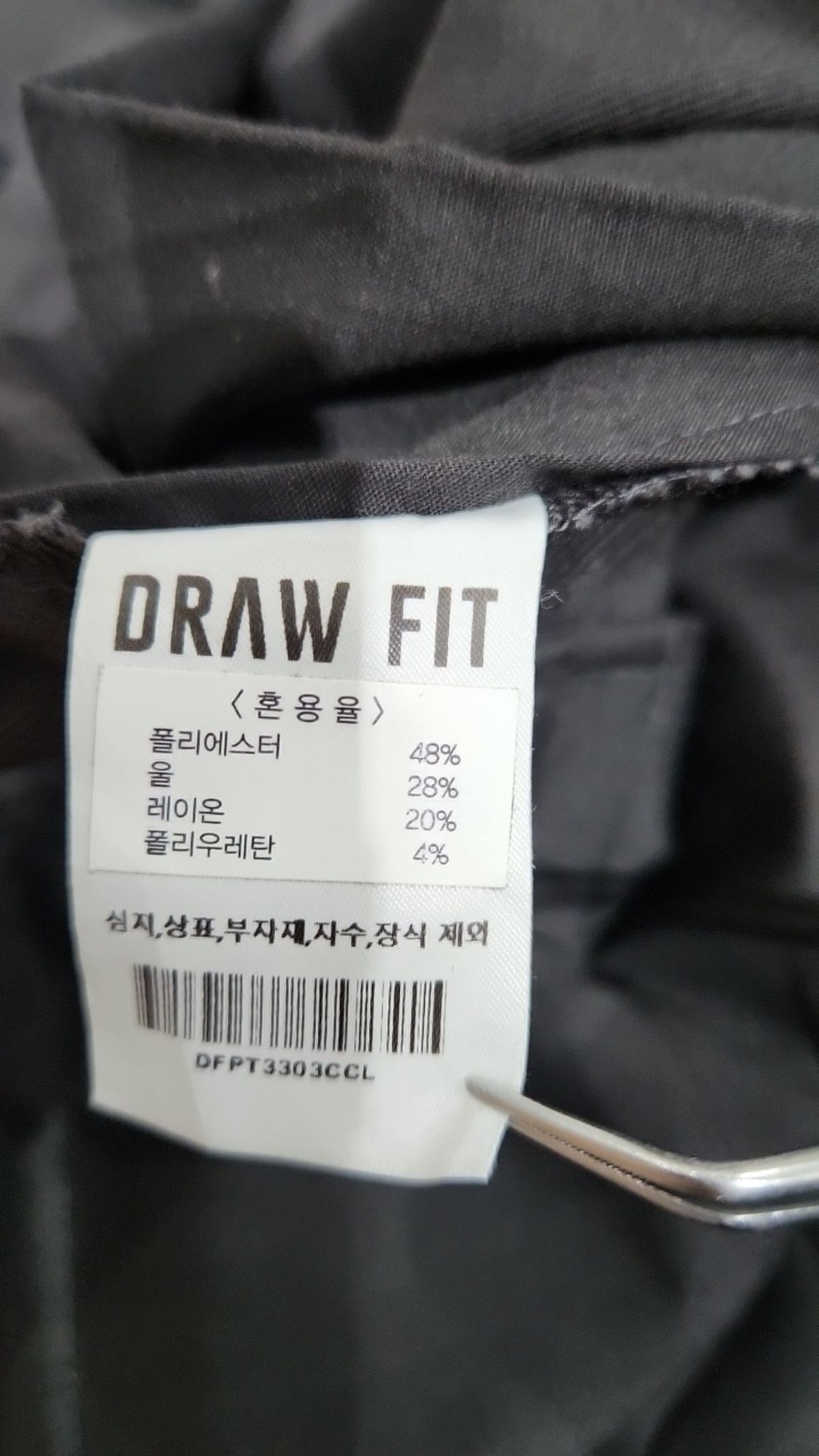 드로우핏(DRAW FIT) 슈트 팬츠/슬랙스 L