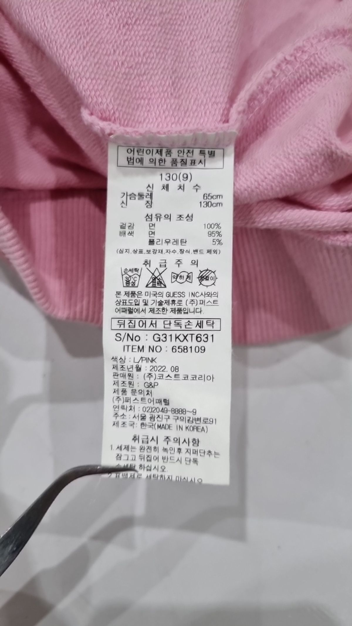 게스(GUESS) 맨투맨/스웨트셔츠 130