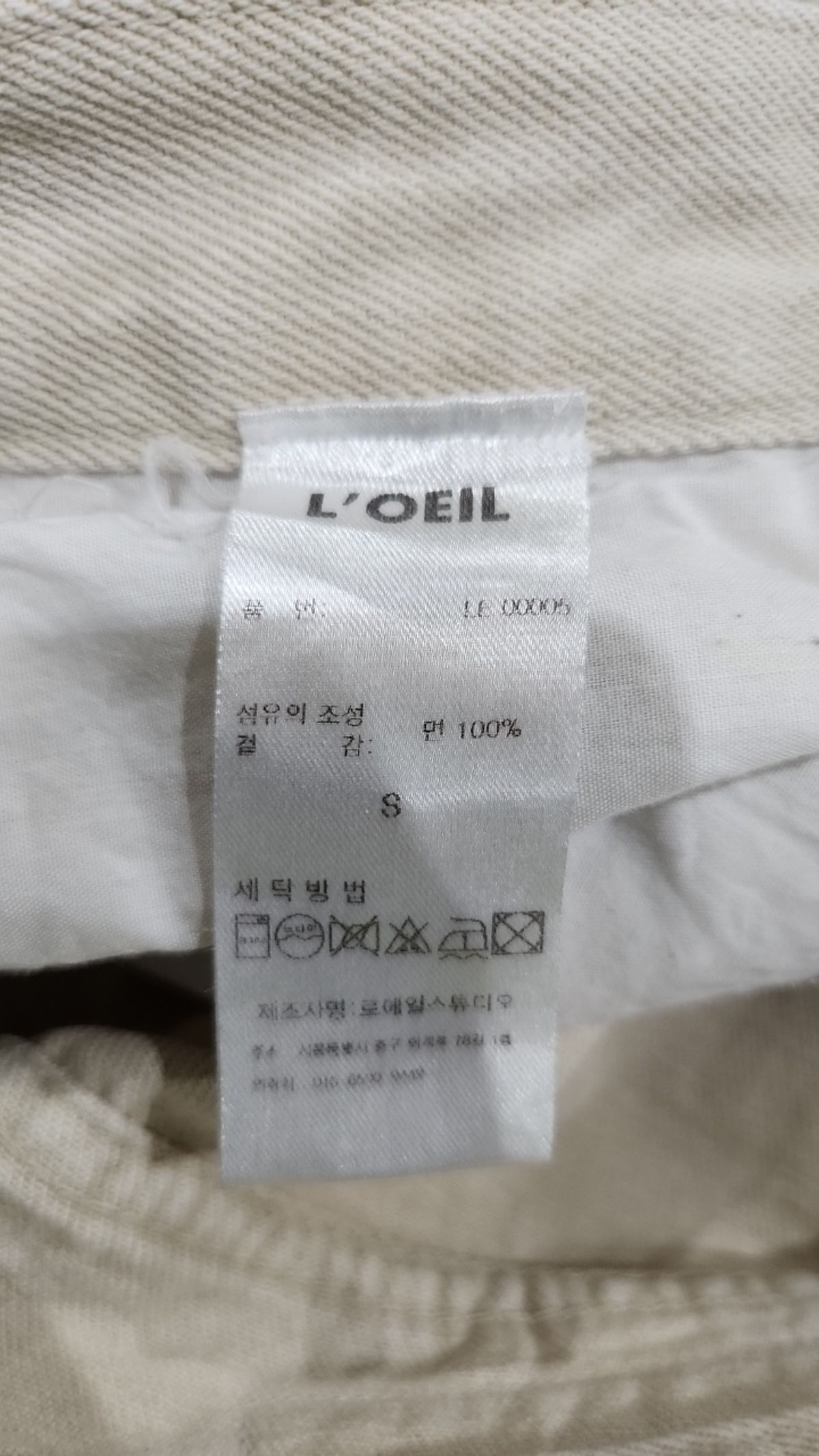 로에일(LOEIL) 청/데님 팬츠 S