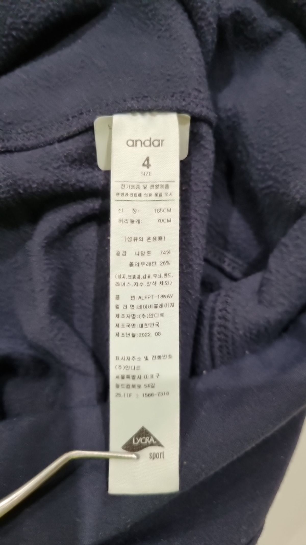 안다르(ANDAR) 레깅스 4