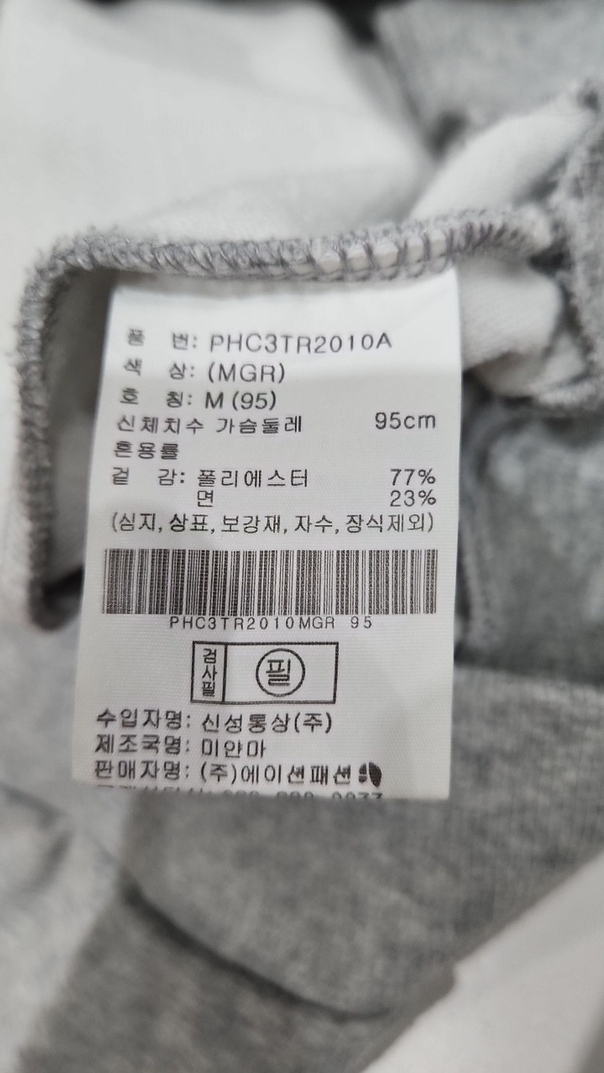폴햄(POLHAM) 맨투맨/스웨트셔츠 M