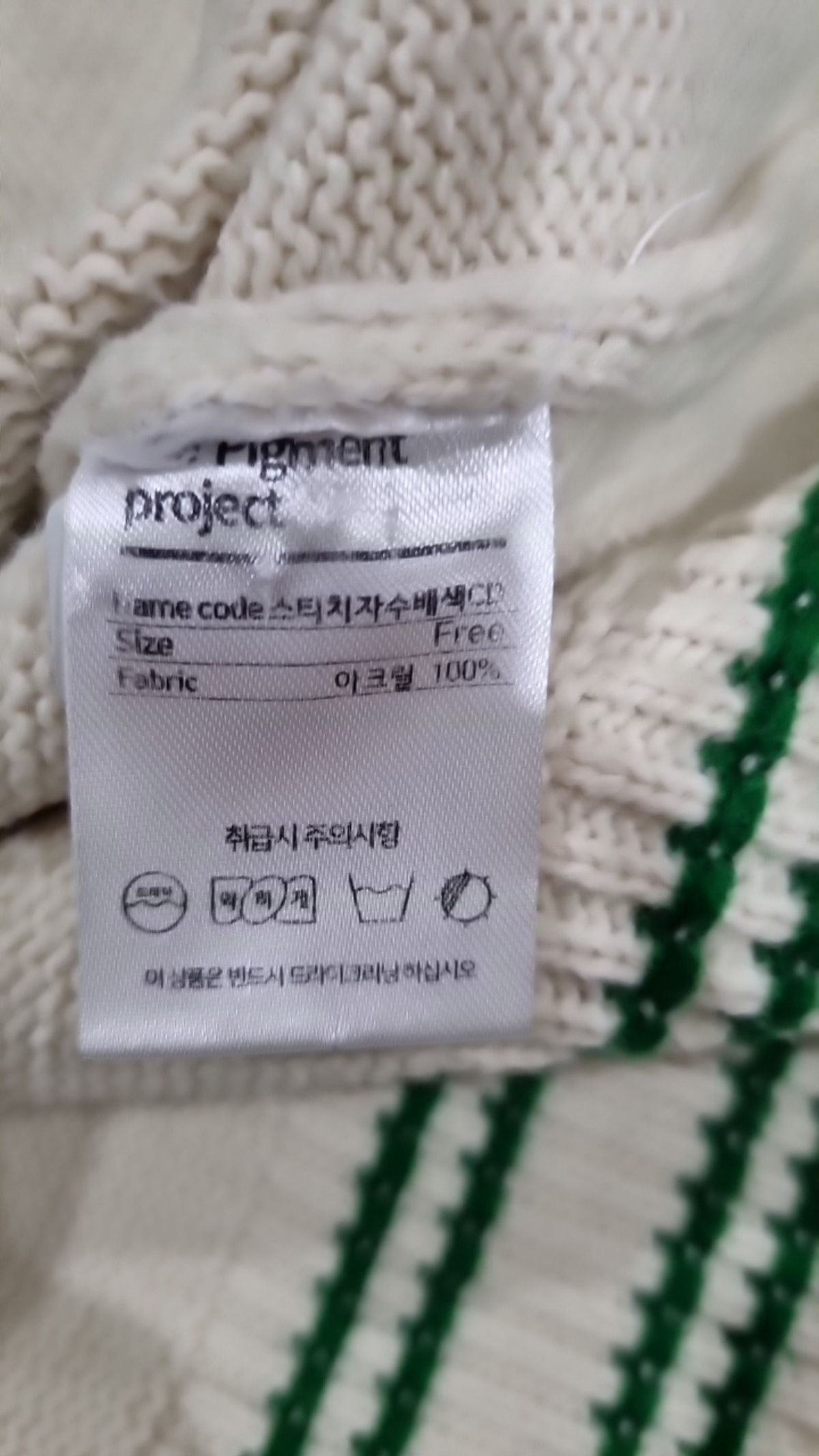 피그먼트(PIGMENT) 카디건 FREE