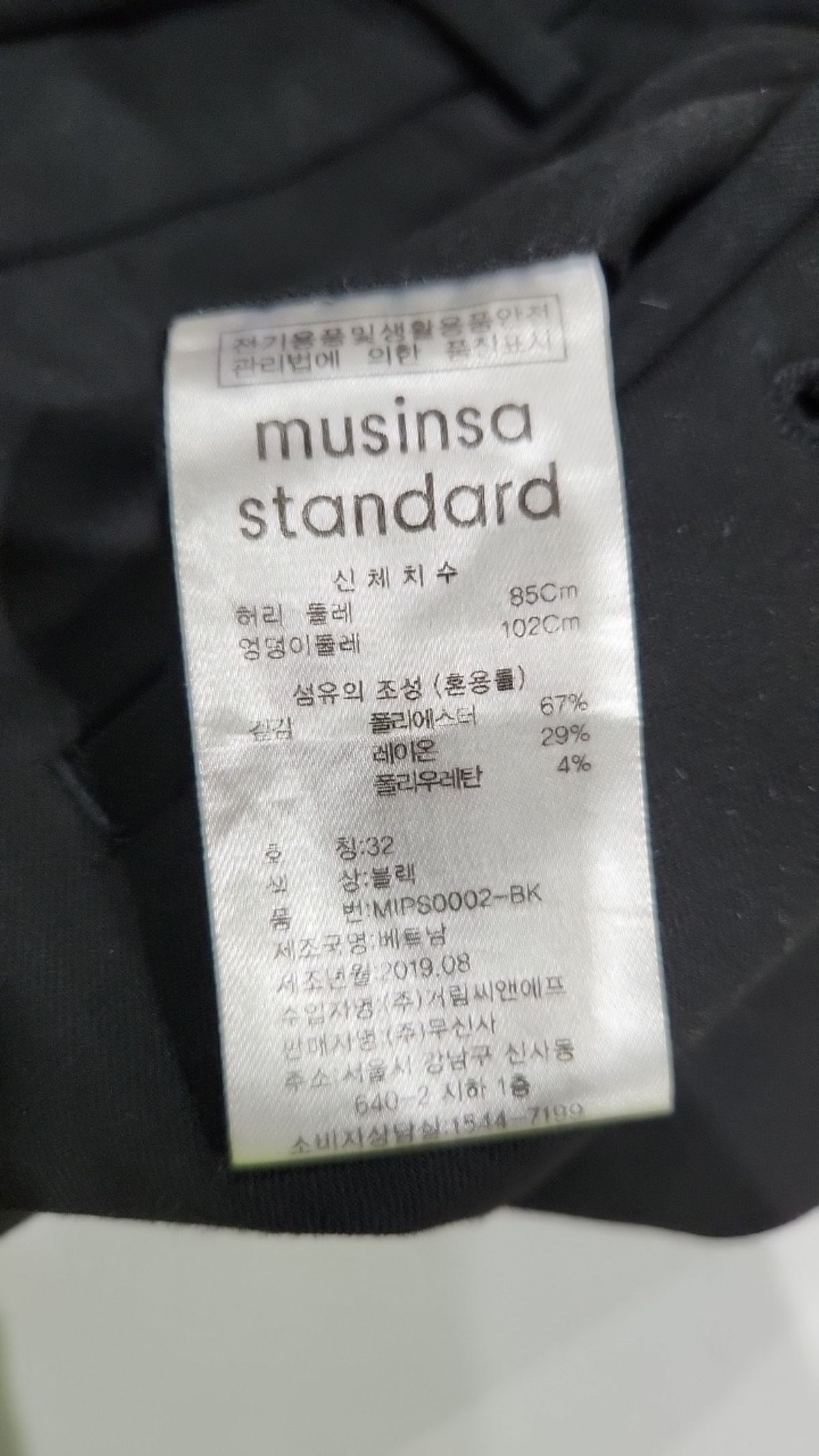 무신사 스탠다드(MUSINSA STANDARD) 슈트 팬츠/슬랙스 32