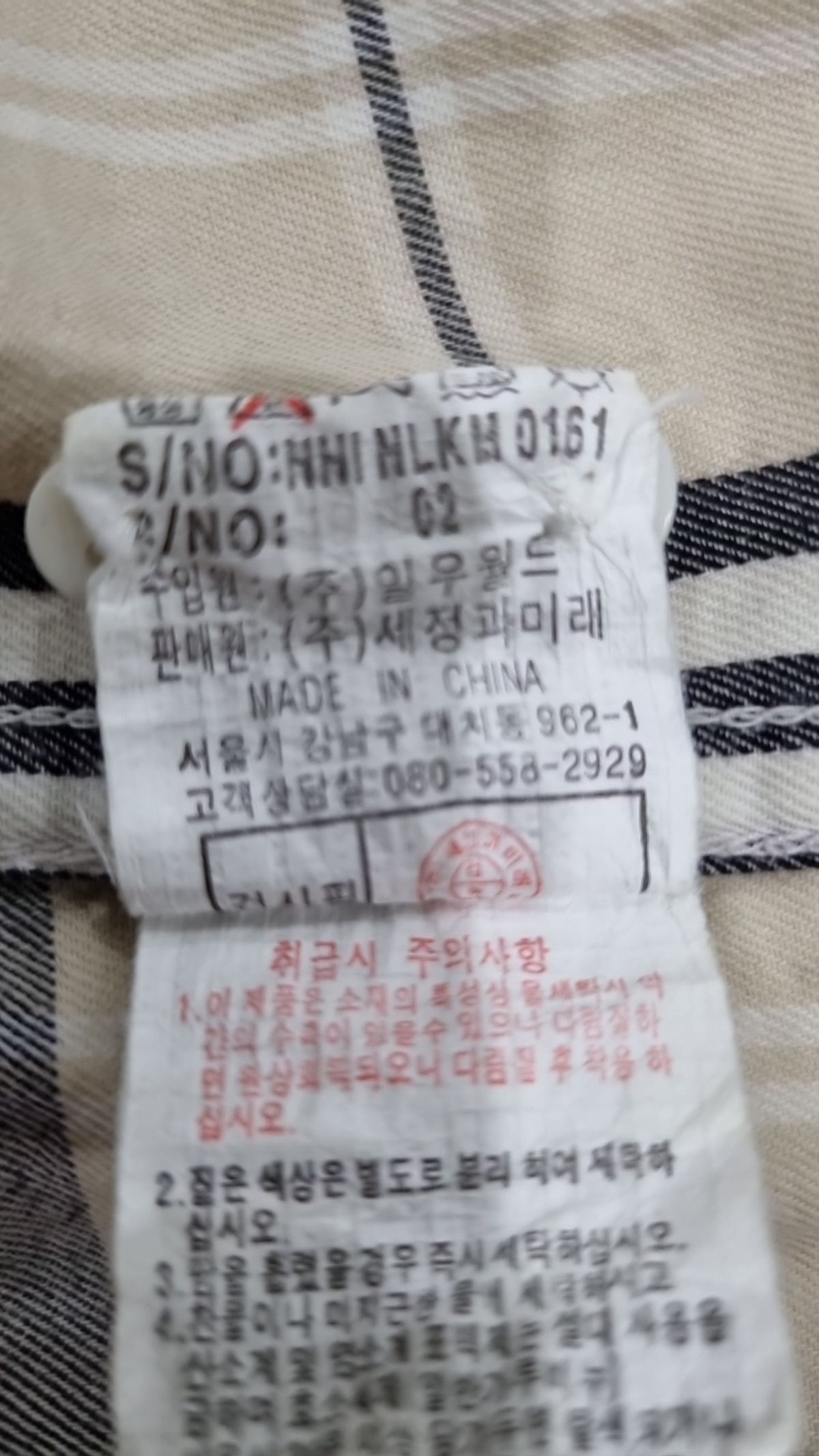 니(NII) 캐주얼 셔츠 100