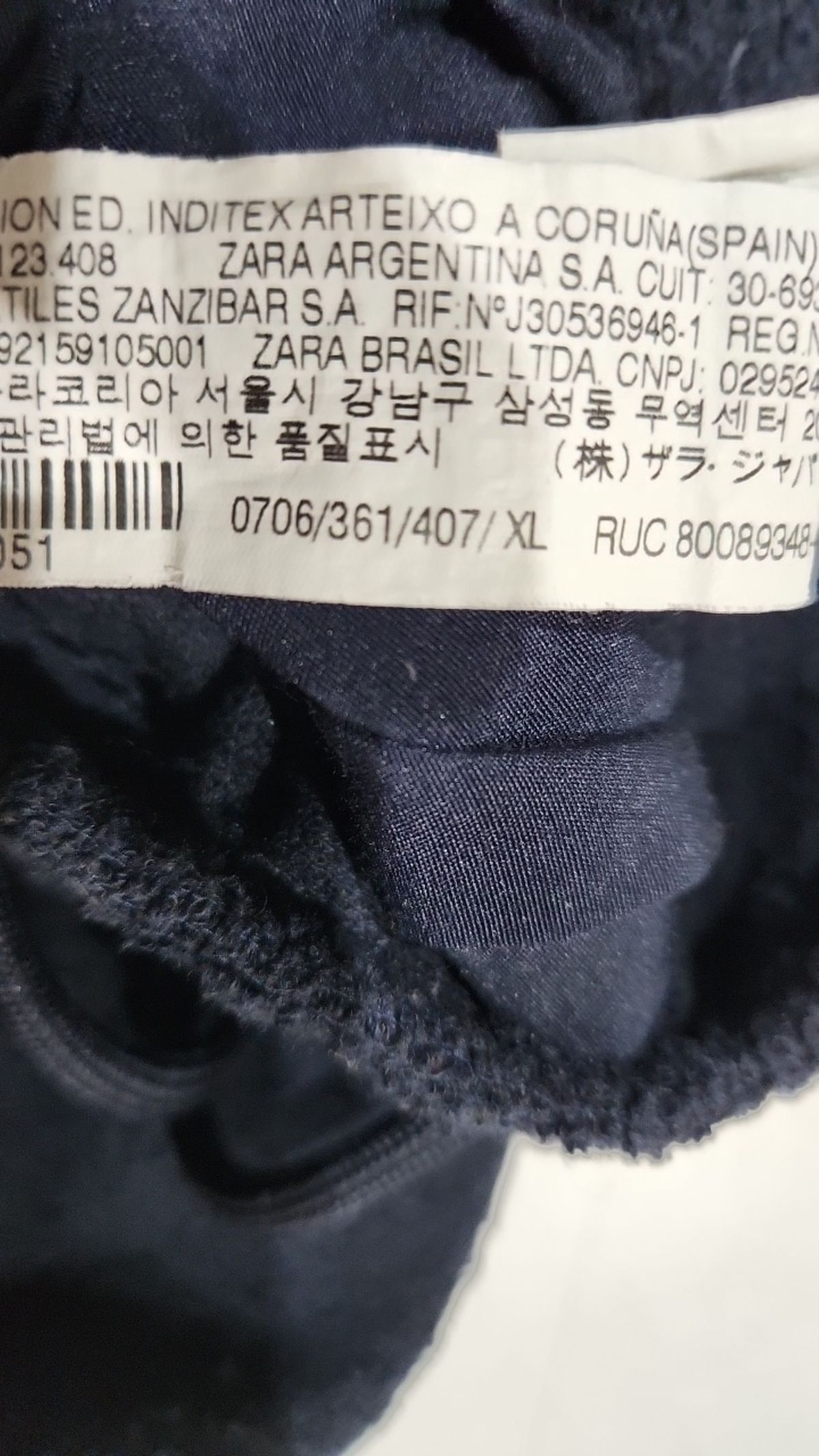자라(ZARA) 트레이닝 팬츠 XL