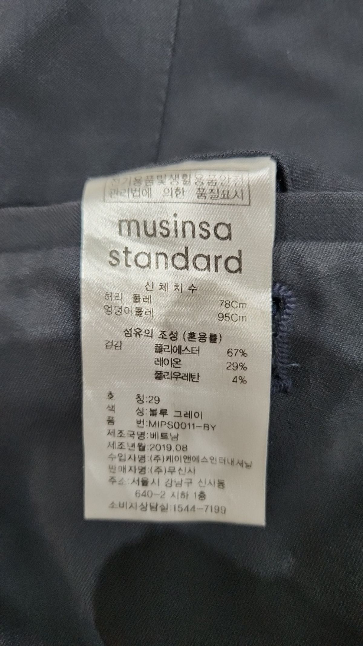 무신사 스탠다드(MUSINSA STANDARD) 슈트 팬츠/슬랙스 29