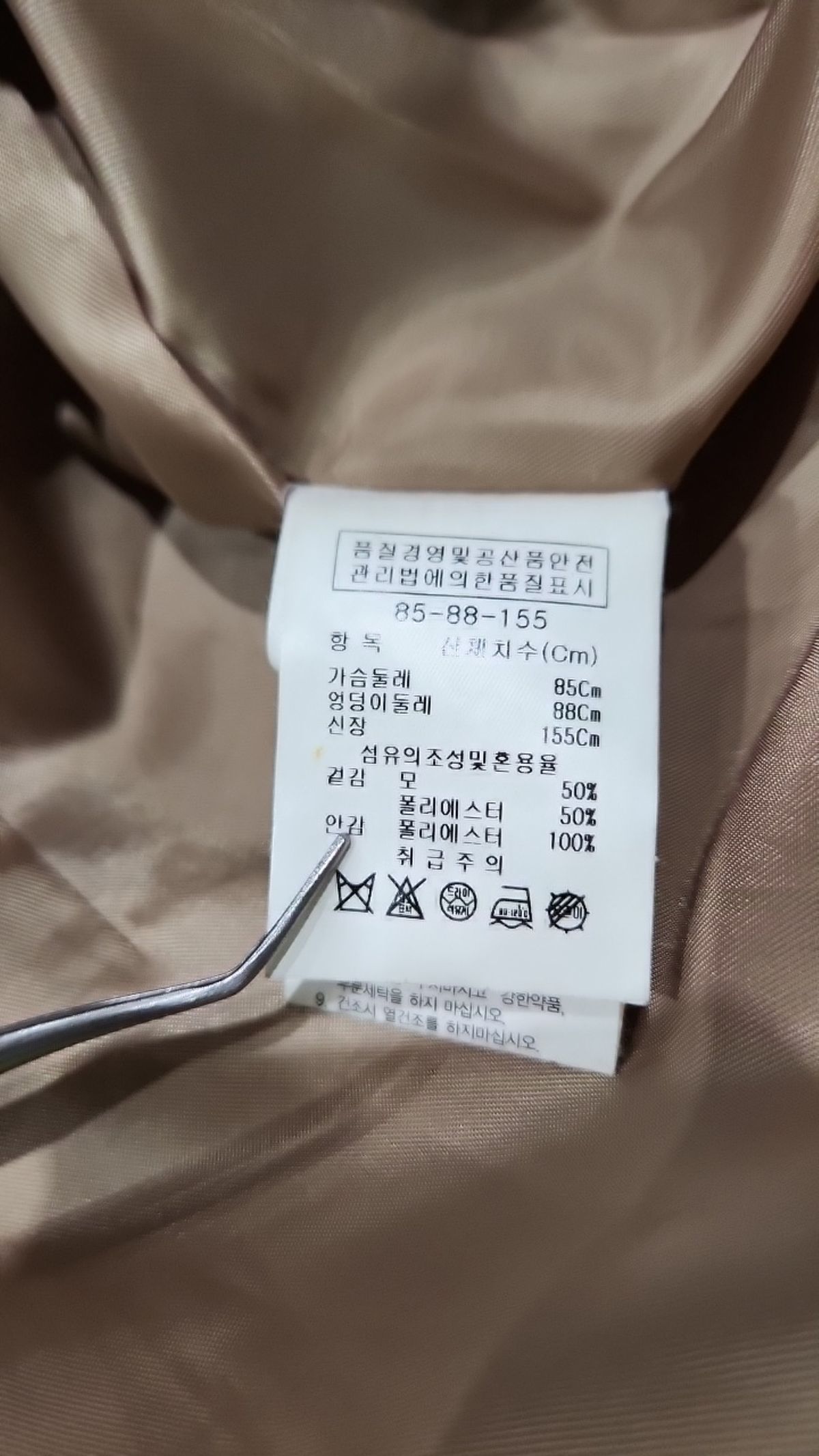 지고트(JIGOTT) 겨울 기타 코트 85