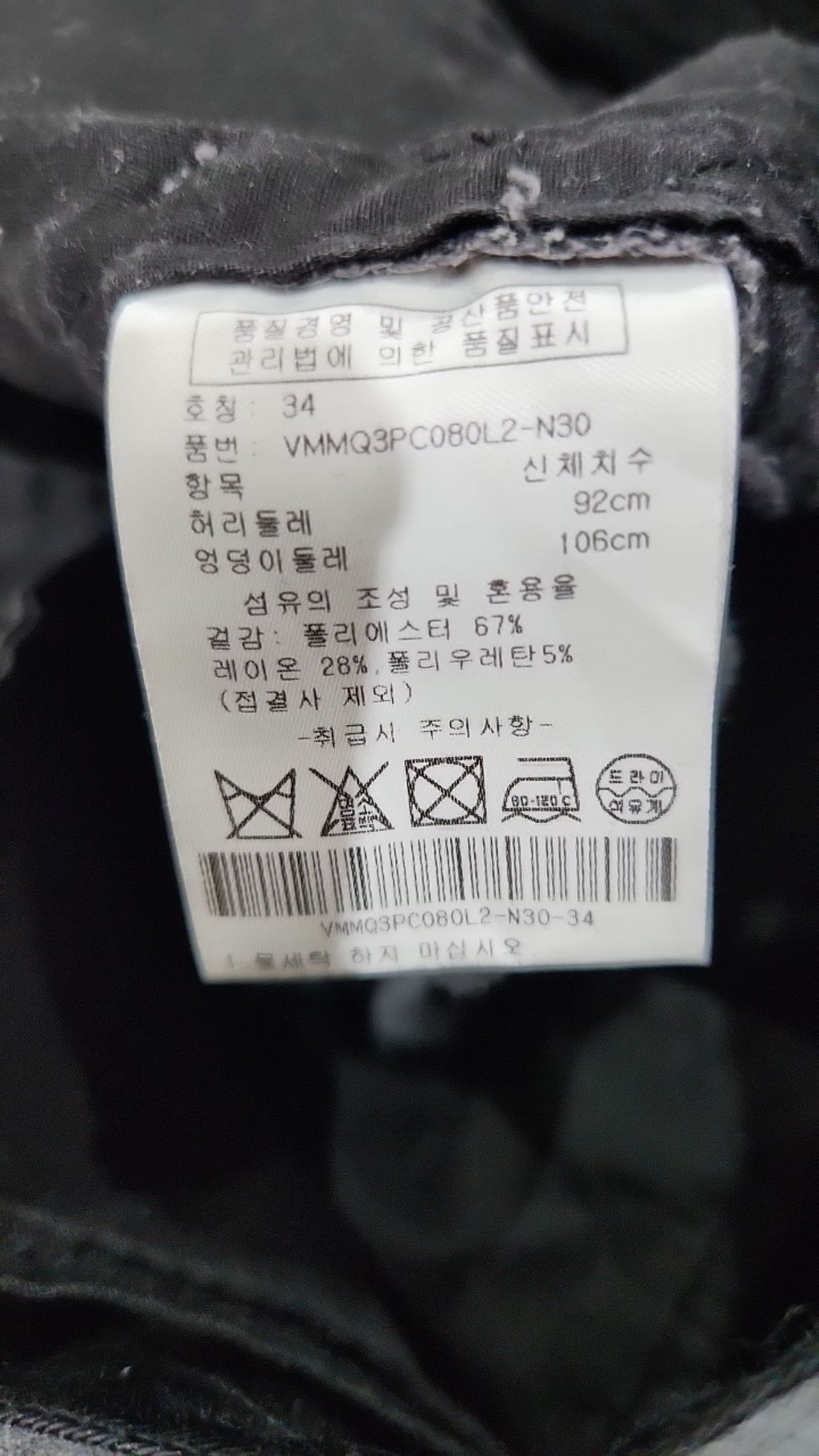 캘빈클라인(CALVIN KLEIN) 슈트 팬츠/슬랙스 34