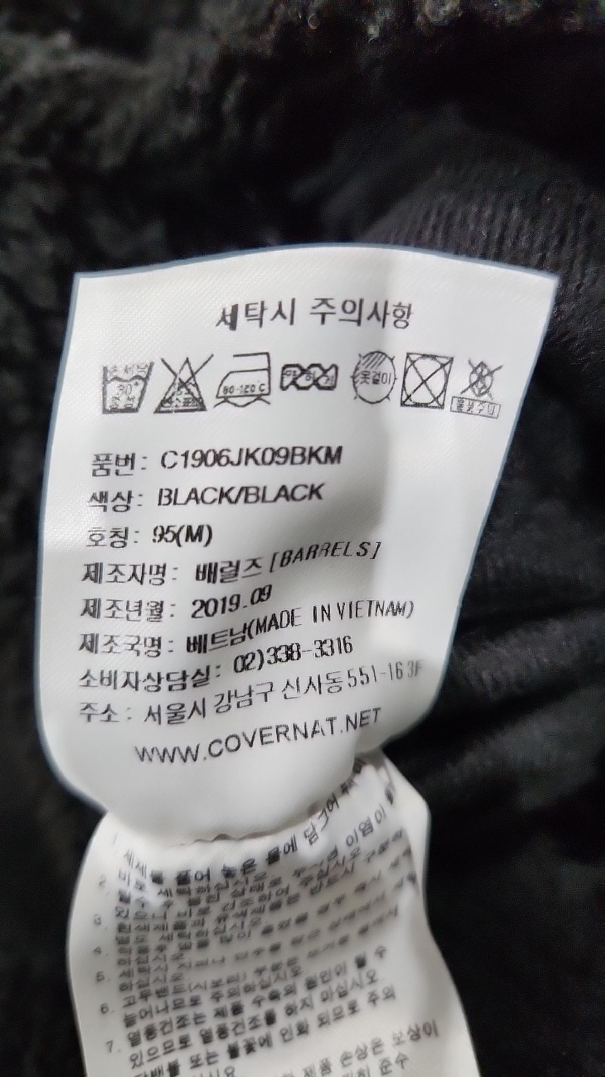 커버낫(COVERNAT) 플리스 M