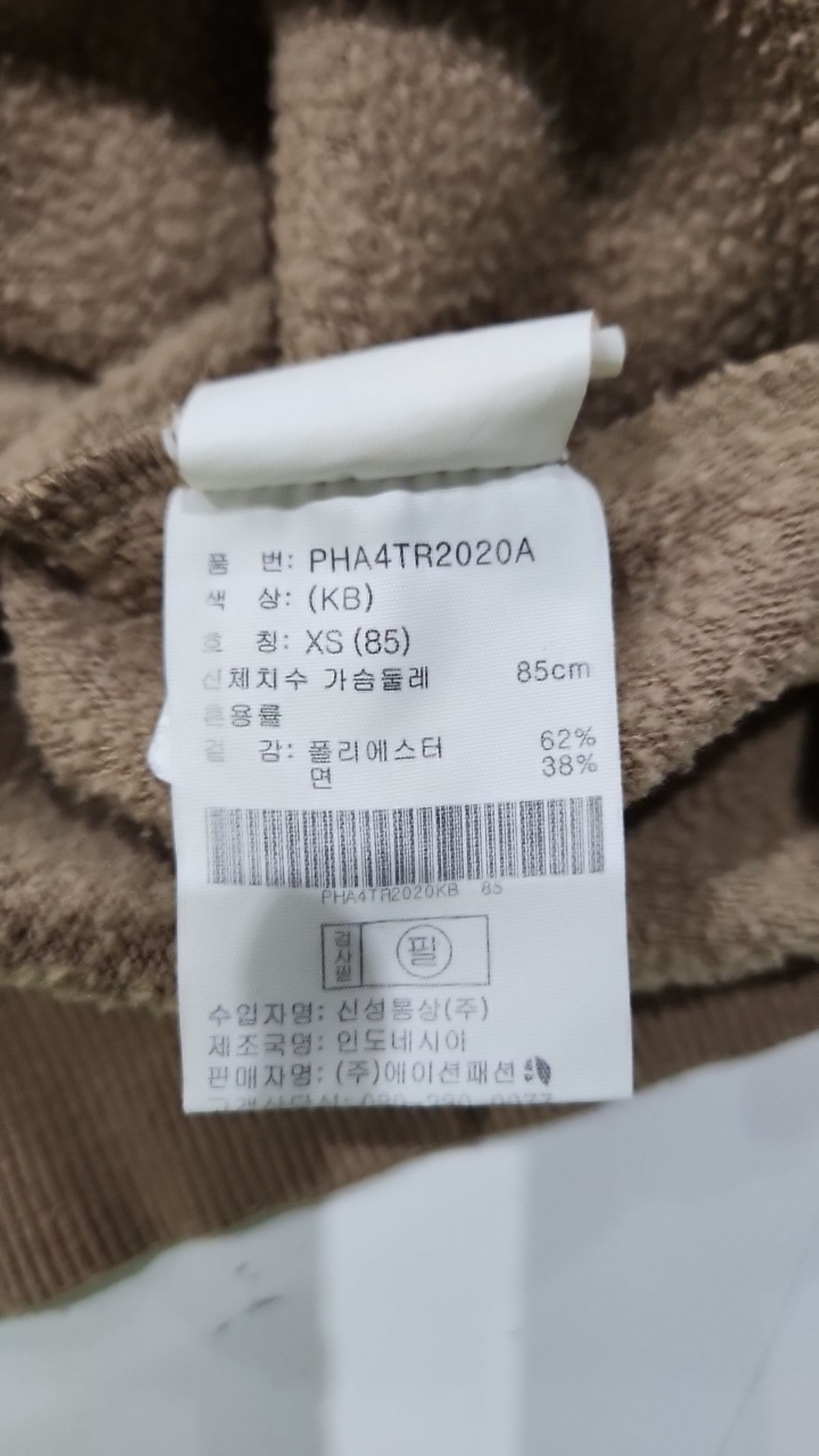 폴햄(POLHAM) 맨투맨/스웨트셔츠 XS