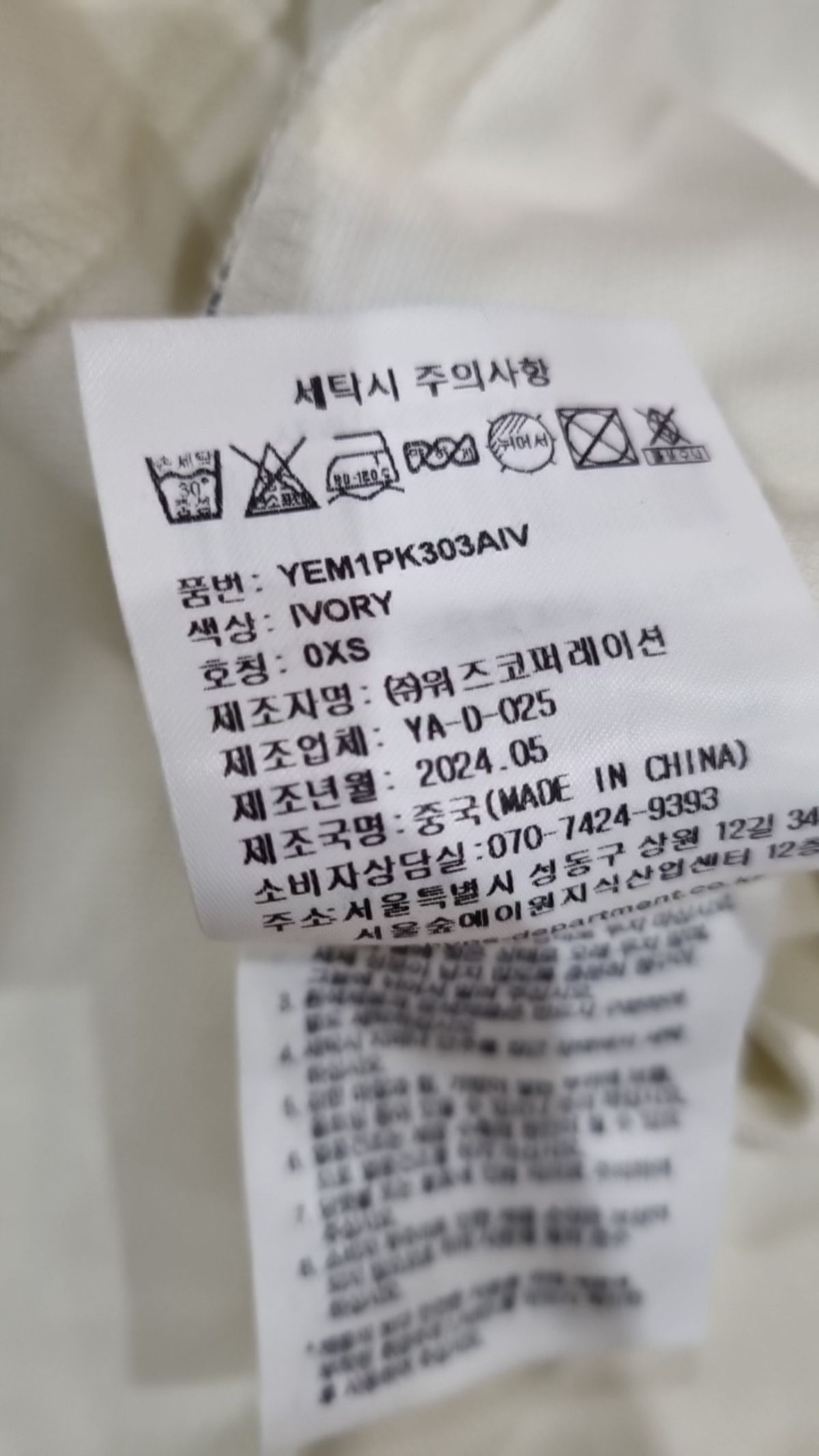 예일(YALE) QUICK DRY PIQUE SLIT NECK POLO SHIRT IVORY XS
