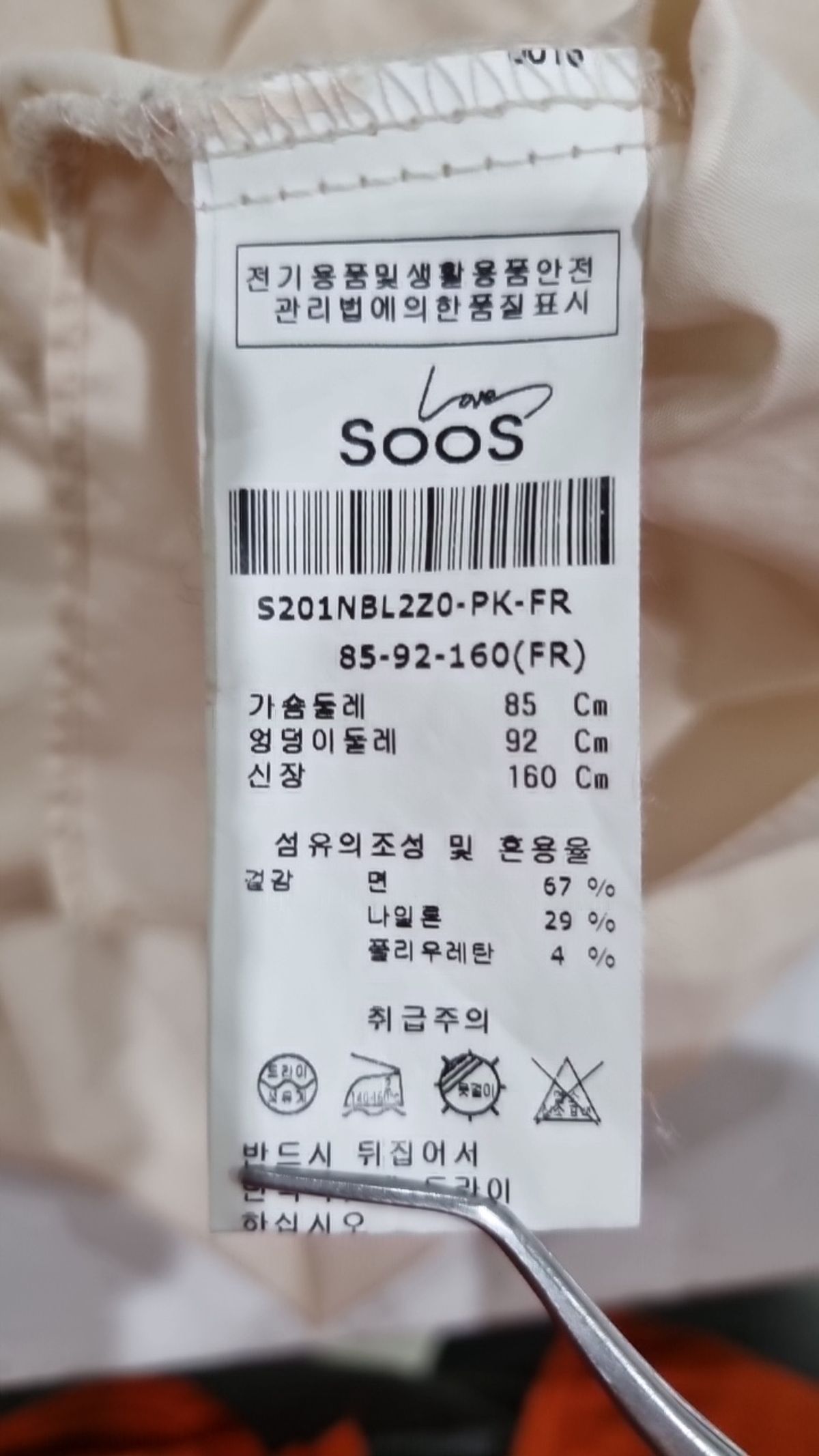 수스(SOOS) 캐주얼 셔츠 85