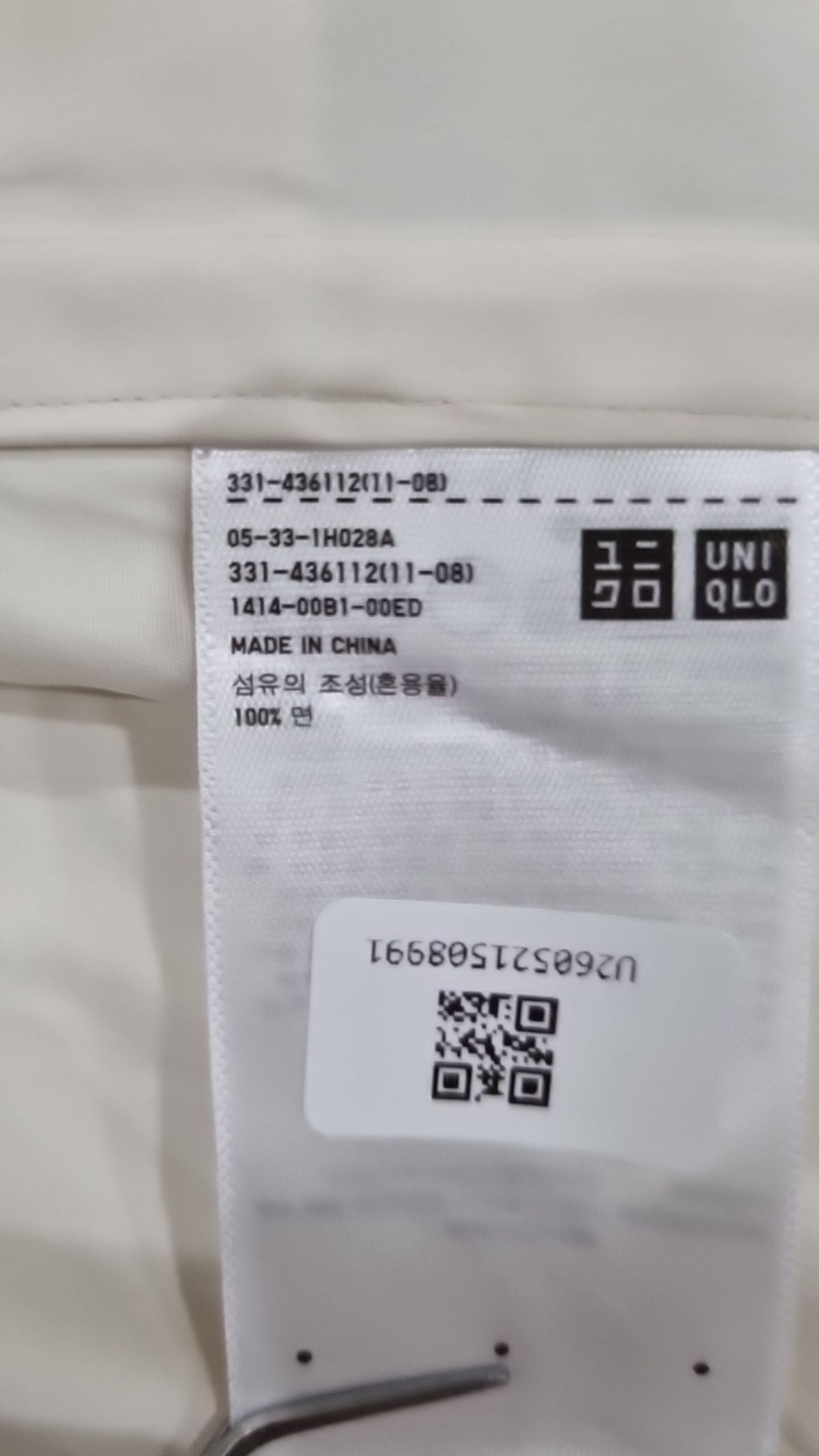 유니클로(UNIQLO) 캐주얼 셔츠 XL