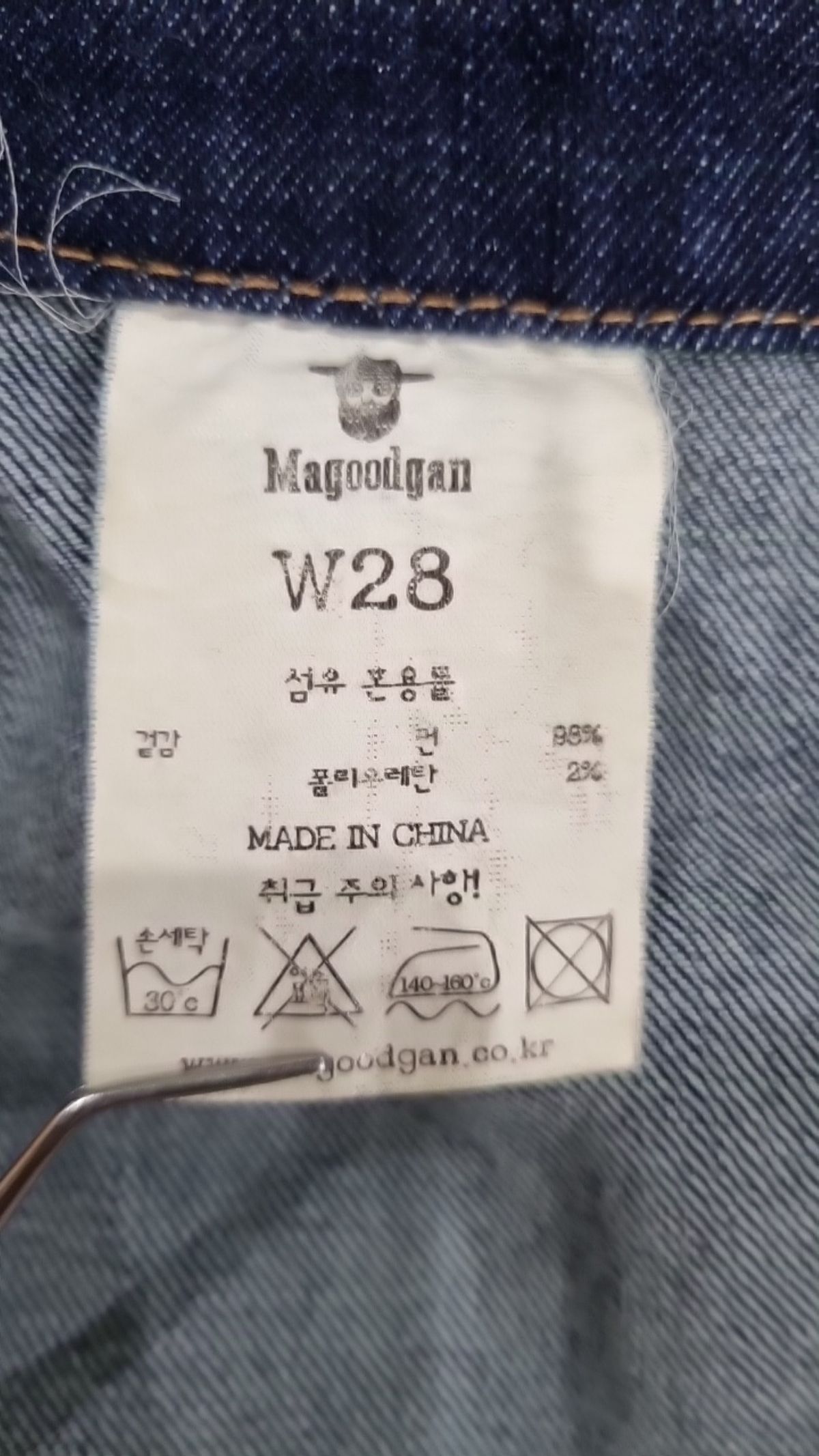 맥우드건(MAGOODGAN) 청/데님 팬츠 28