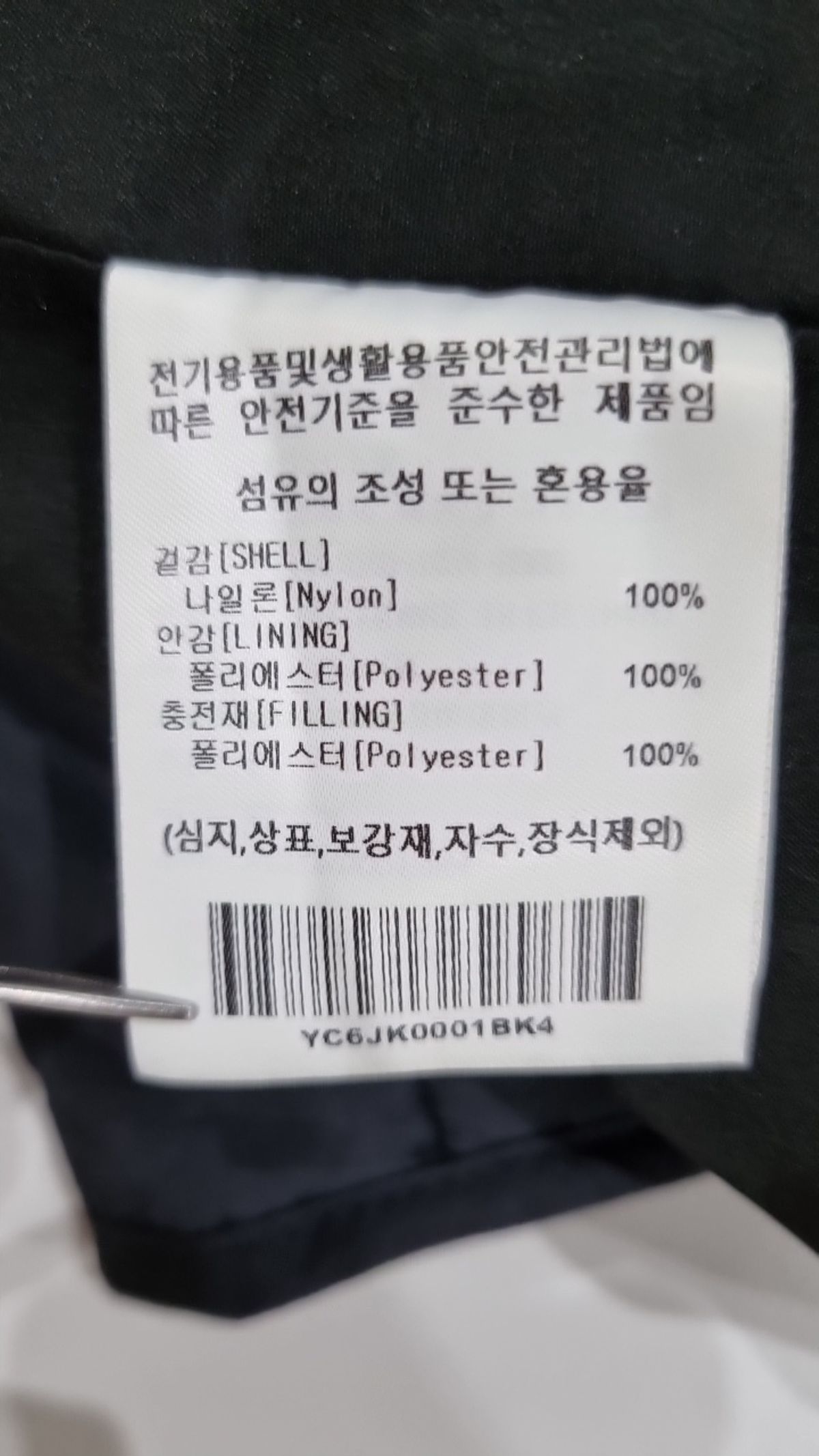 예일(YALE) 나일론/코치 재킷 XL