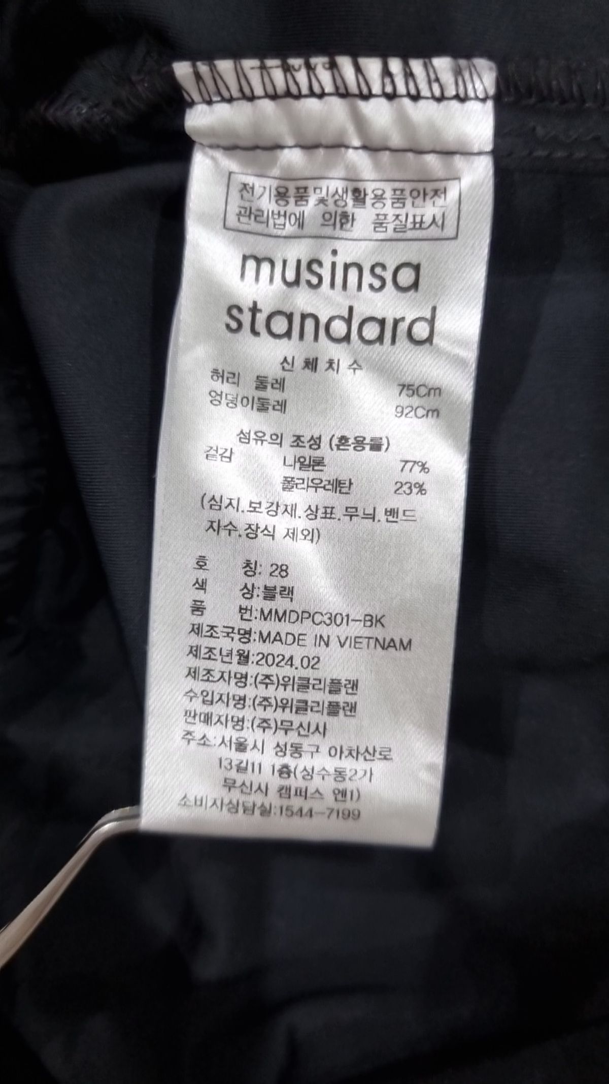 무신사 스탠다드(MUSINSA STANDARD) 트레이닝 팬츠 28