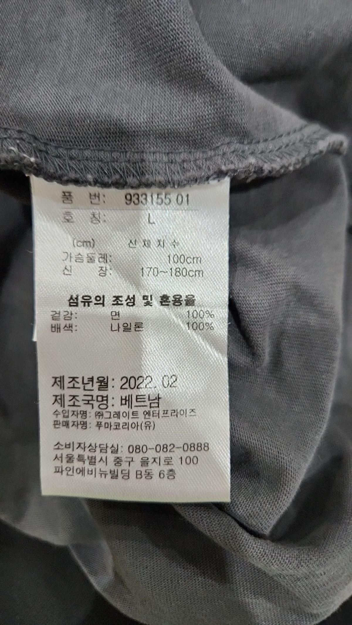 푸마(PUMA) 반소매 티셔츠 L