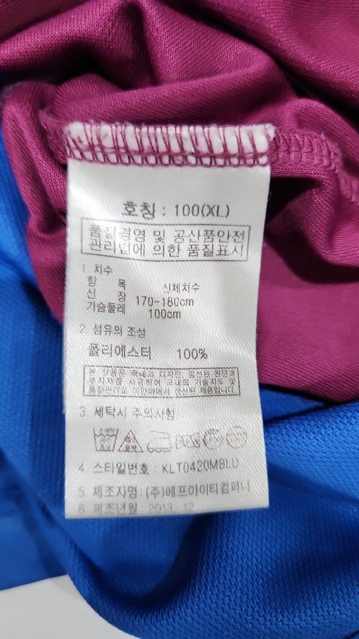 콜핑(KOLPING) 긴소매 티셔츠 100