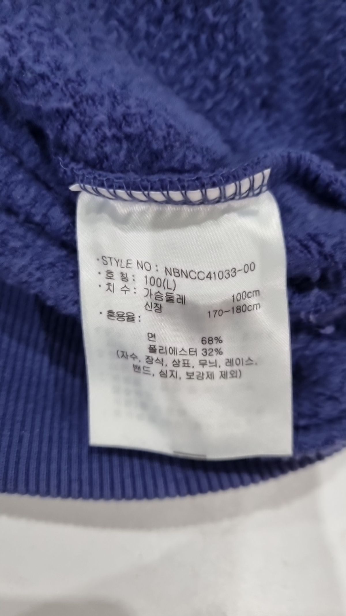 뉴발란스(NEW BALANCE) 맨투맨/스웨트셔츠 100