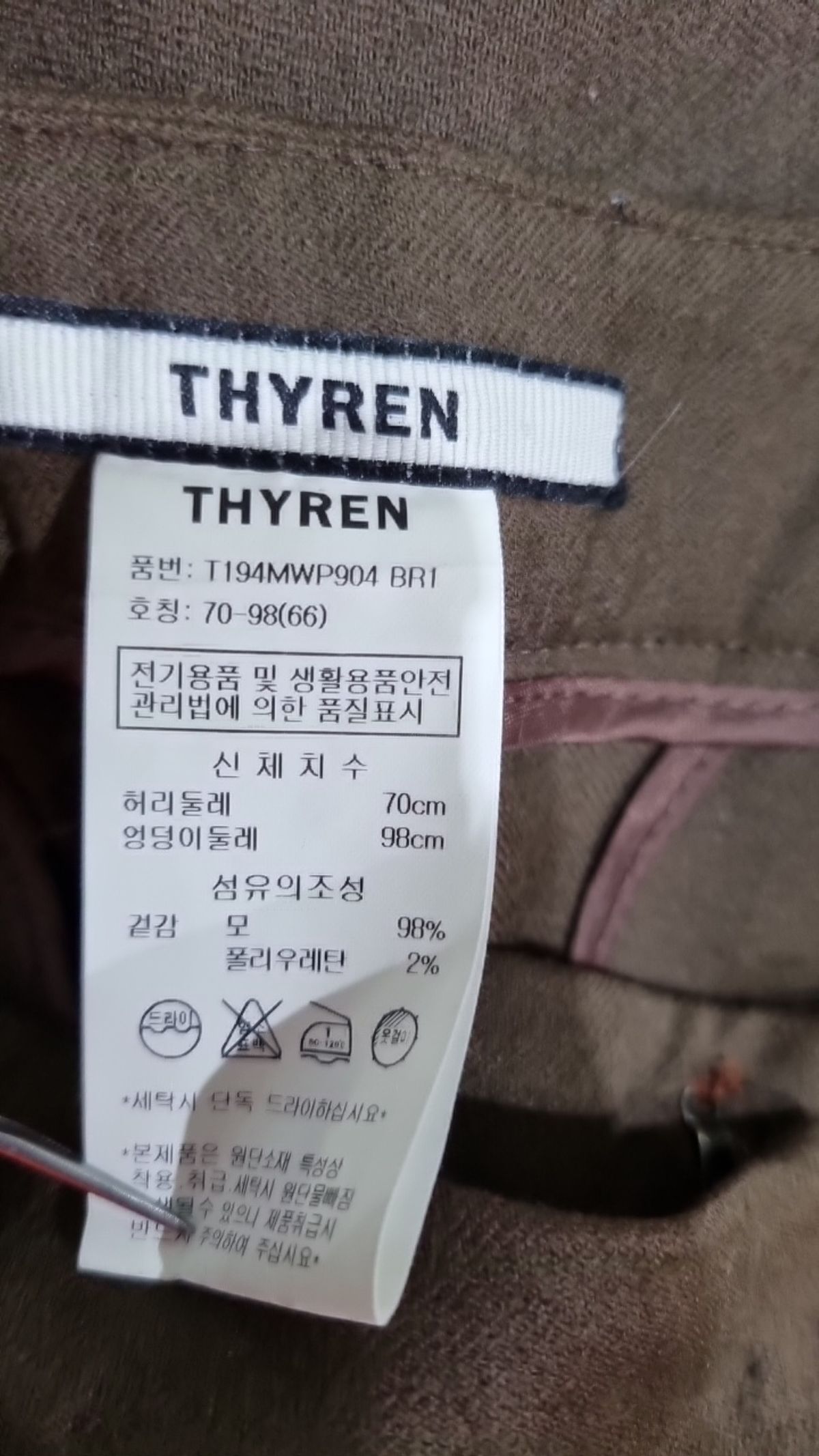 티렌(THYREN) 슈트 팬츠/슬랙스 66