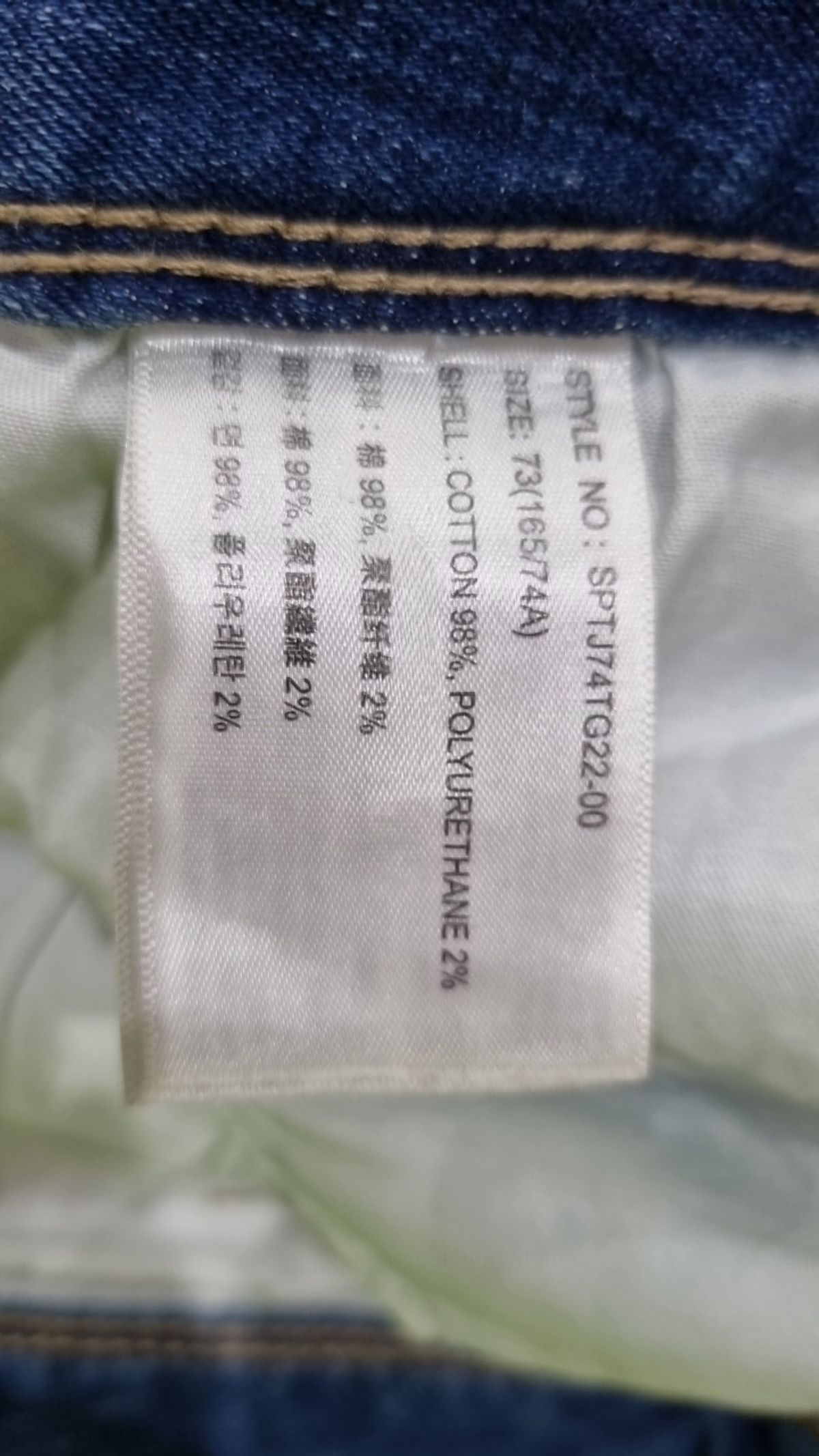 스파오(SPAO) 청/데님 팬츠 73