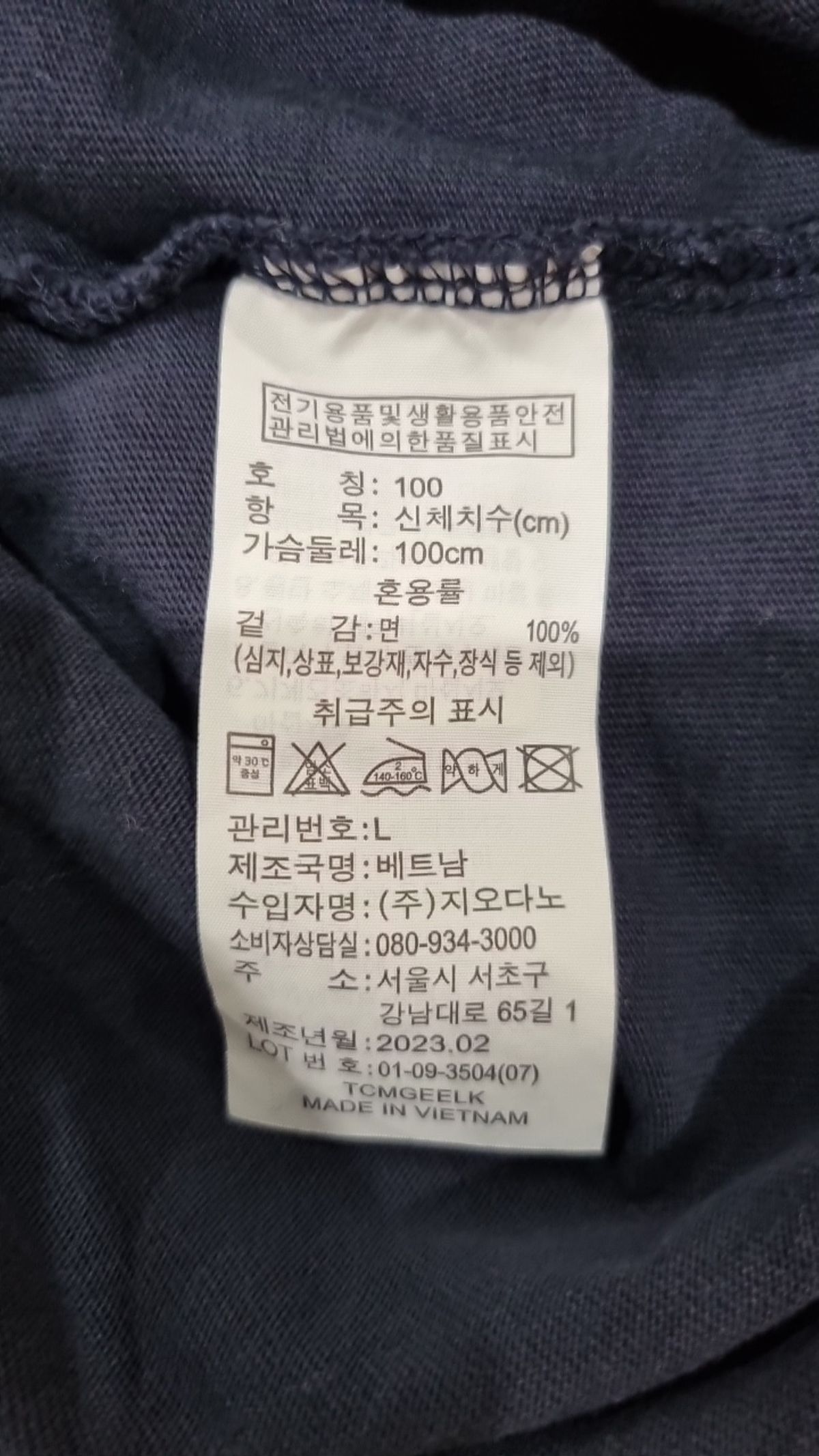 지오다노(GIORDANO) 반소매 티셔츠 100