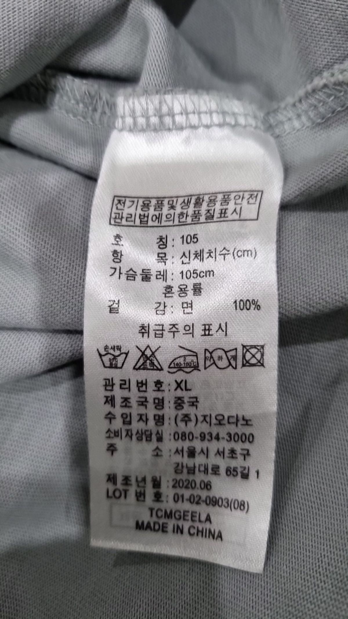 지오다노(GIORDANO) 반소매 티셔츠 105