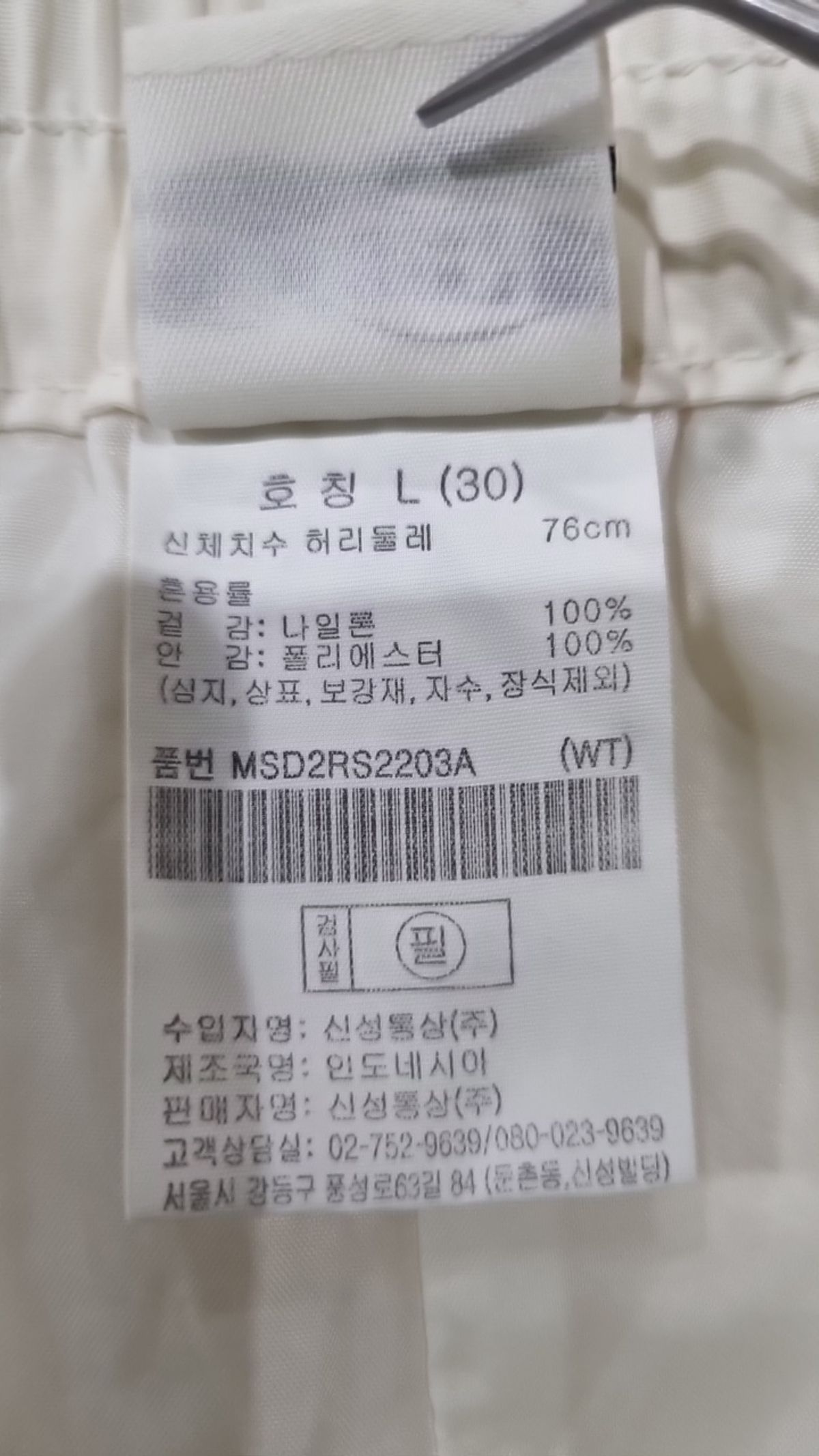 탑텐(TOPTEN) 롱스커트 L
