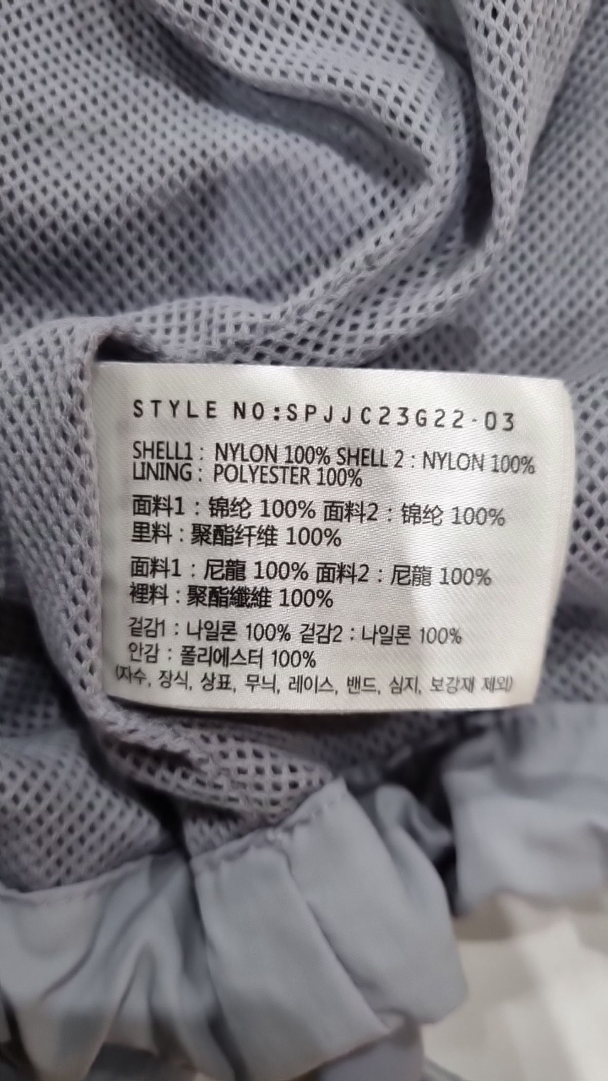 스파오(SPAO) 나일론/코치 재킷 S