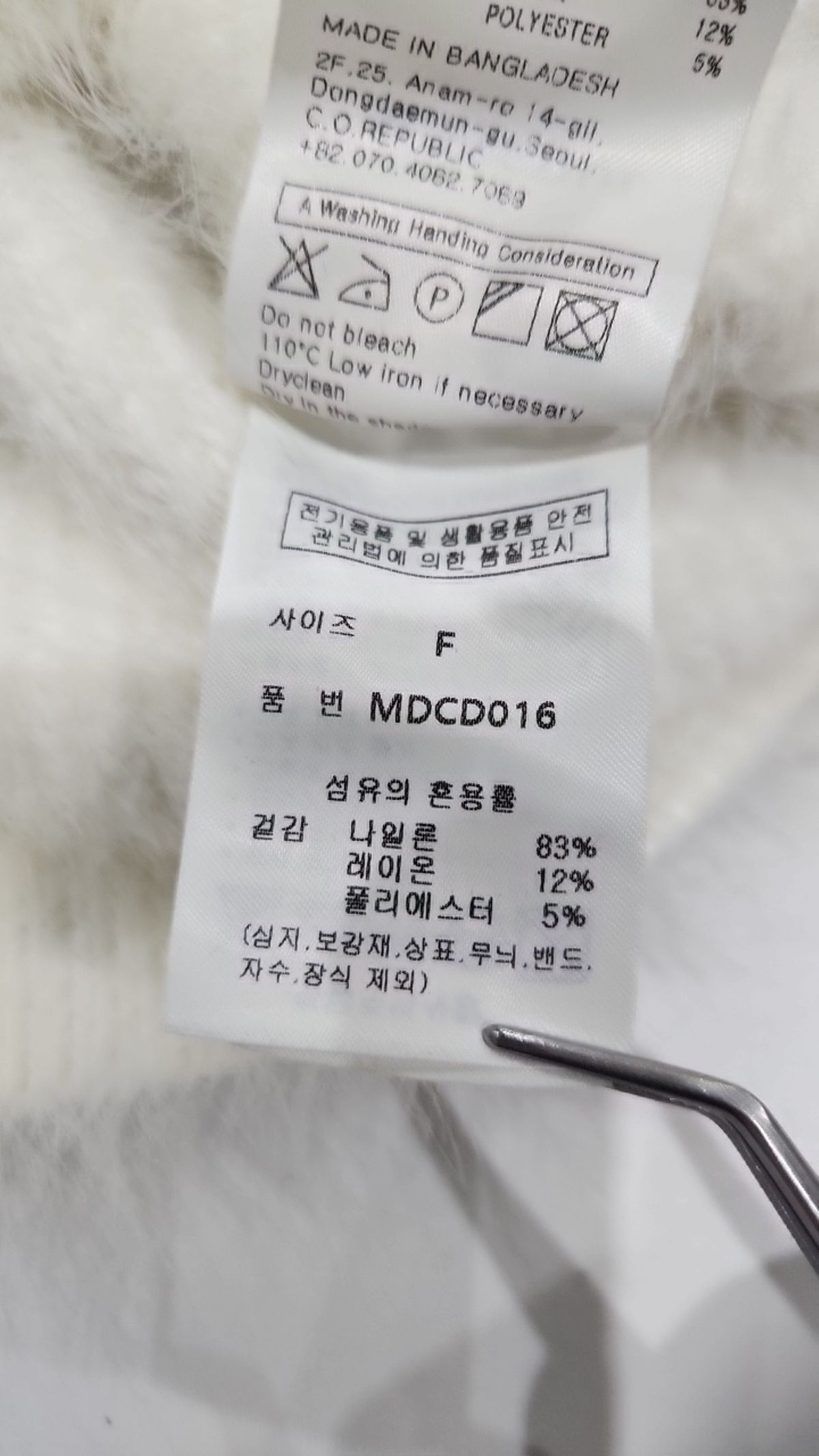 몽돌(MONGDOL) [3color] 헤어리 앙고라 카라 가디건 MDCD016 FREE