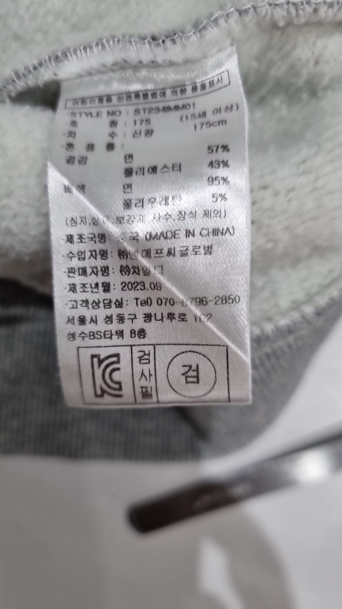 스타터(STARTER) 맨투맨/스웨트셔츠 175