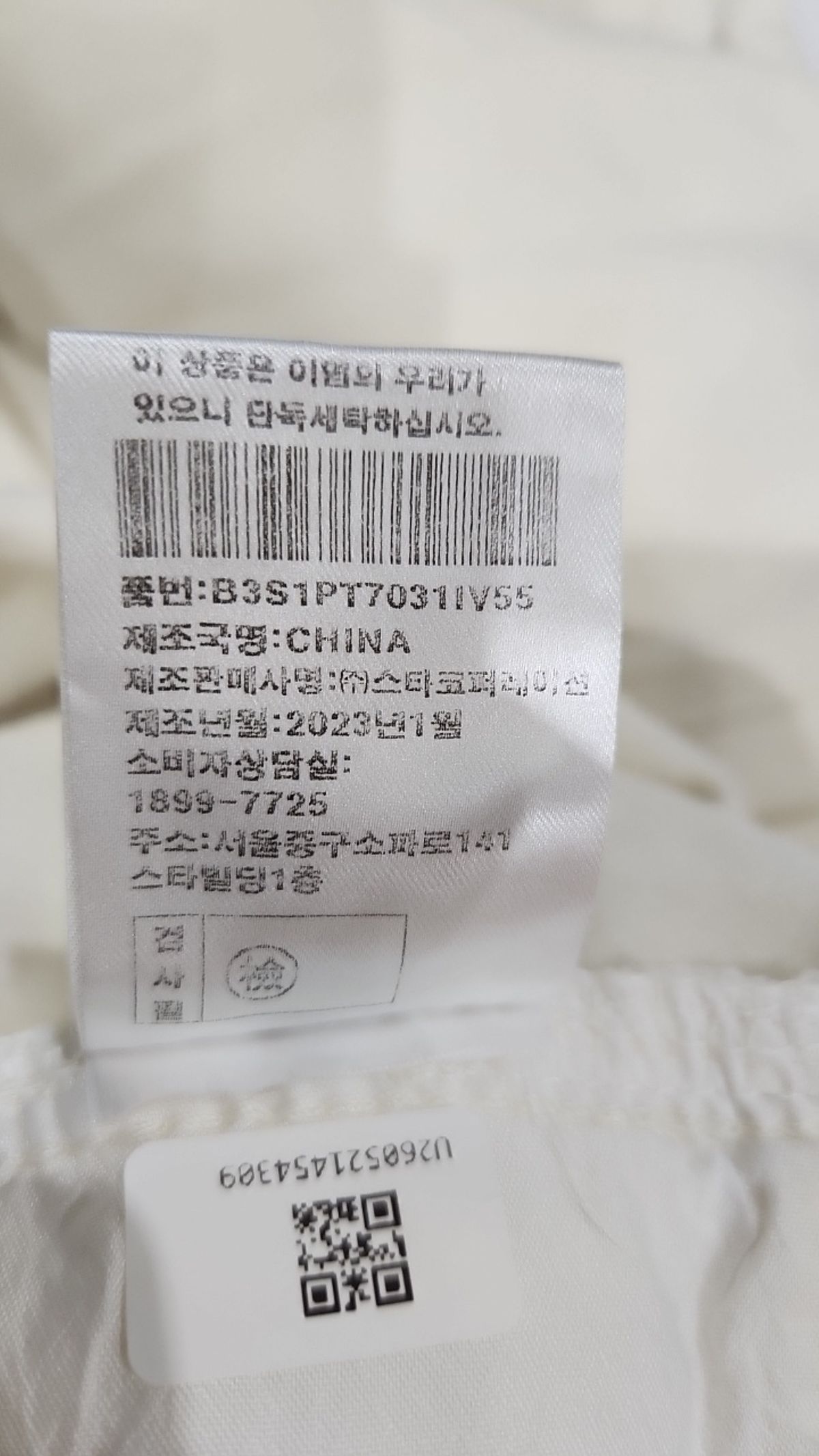블루레이스(BLUREISS) 청/데님 팬츠 55