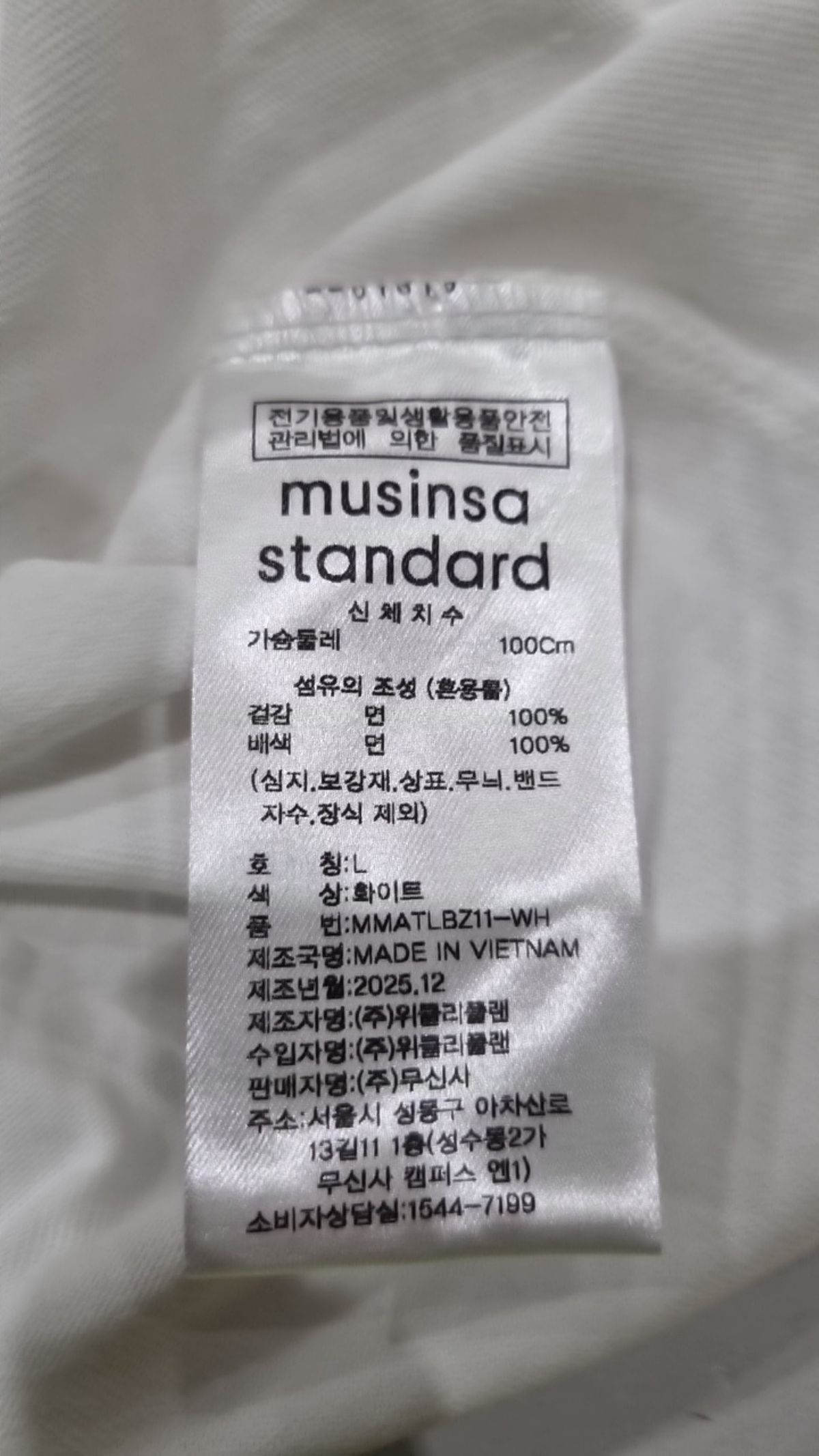 무신사 스탠다드(MUSINSA STANDARD) 긴소매 티셔츠 L