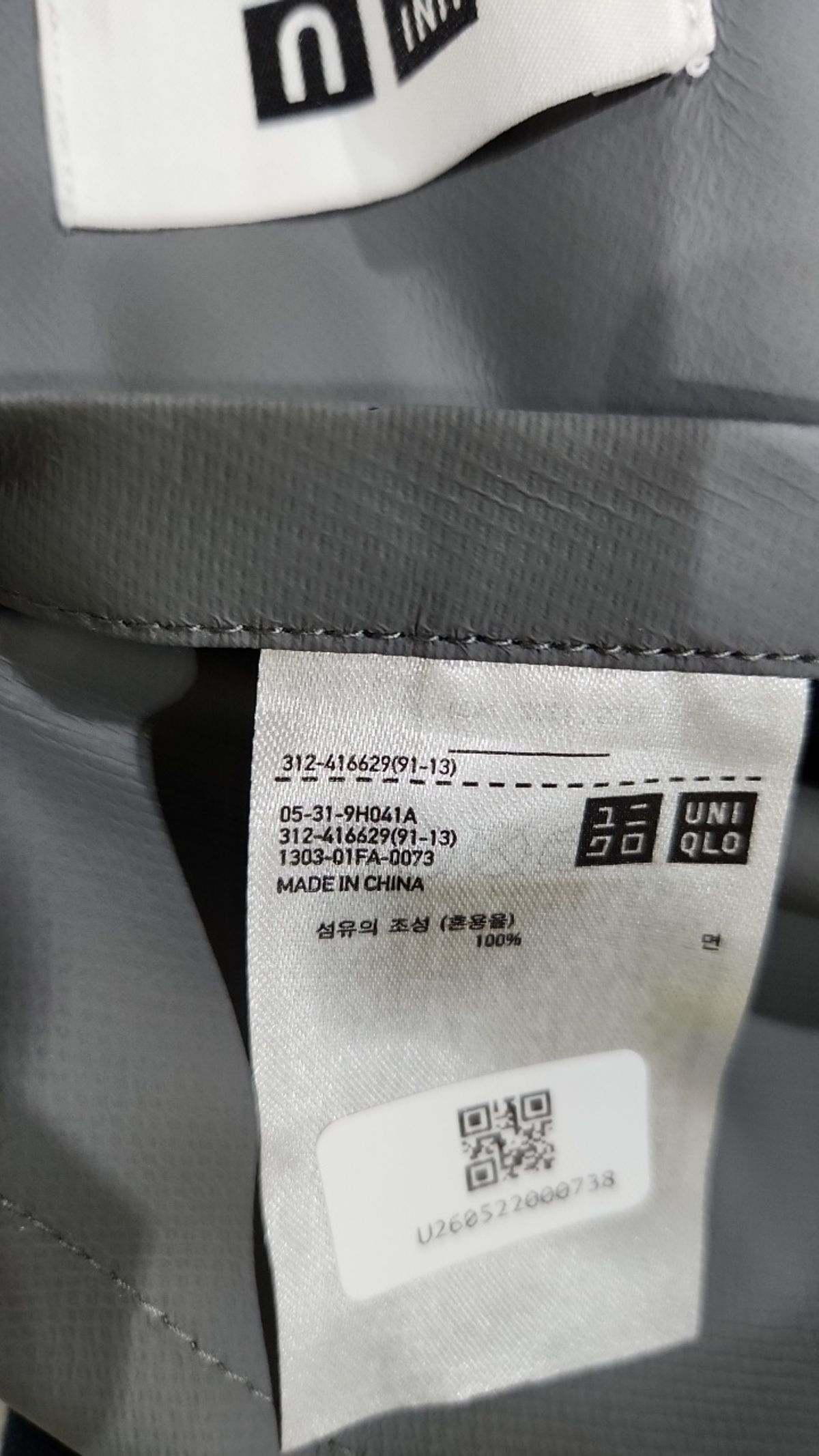 유니클로(UNIQLO) 봄 가을 코트 L
