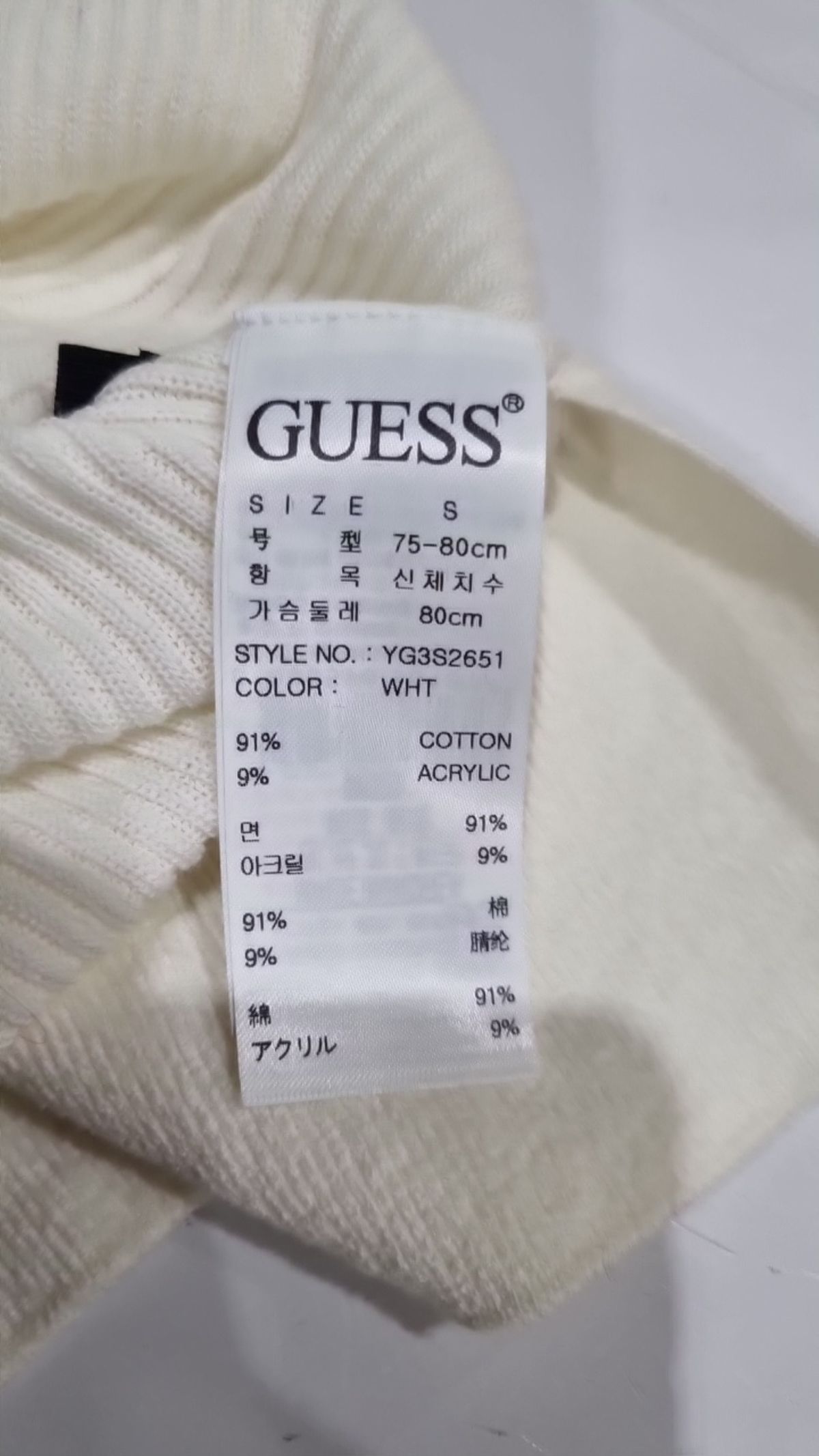 게스(GUESS) 카디건 S