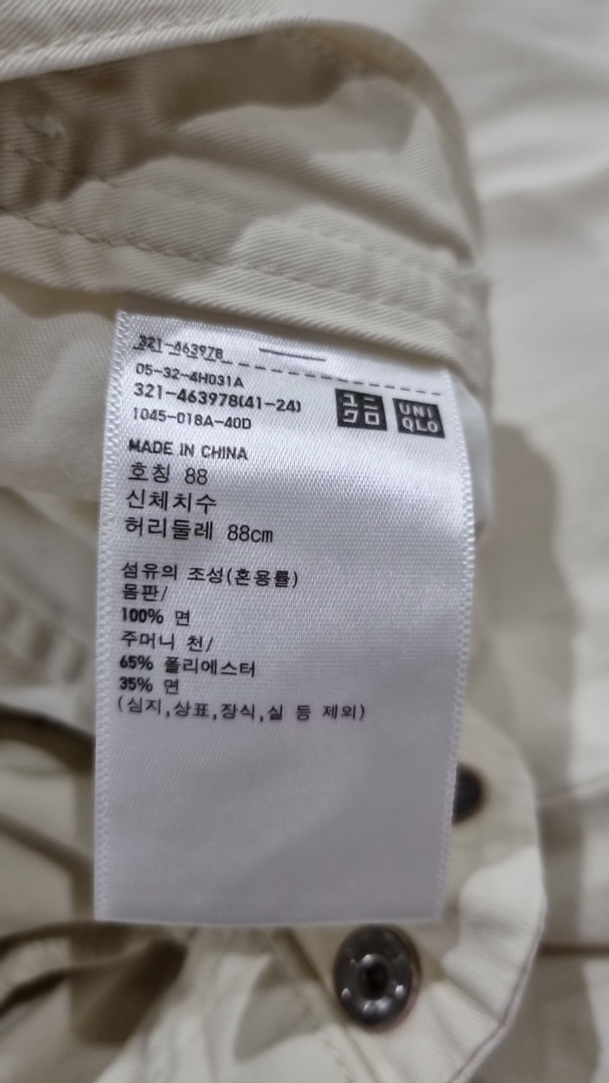 유니클로(UNIQLO) 코튼 팬츠 88