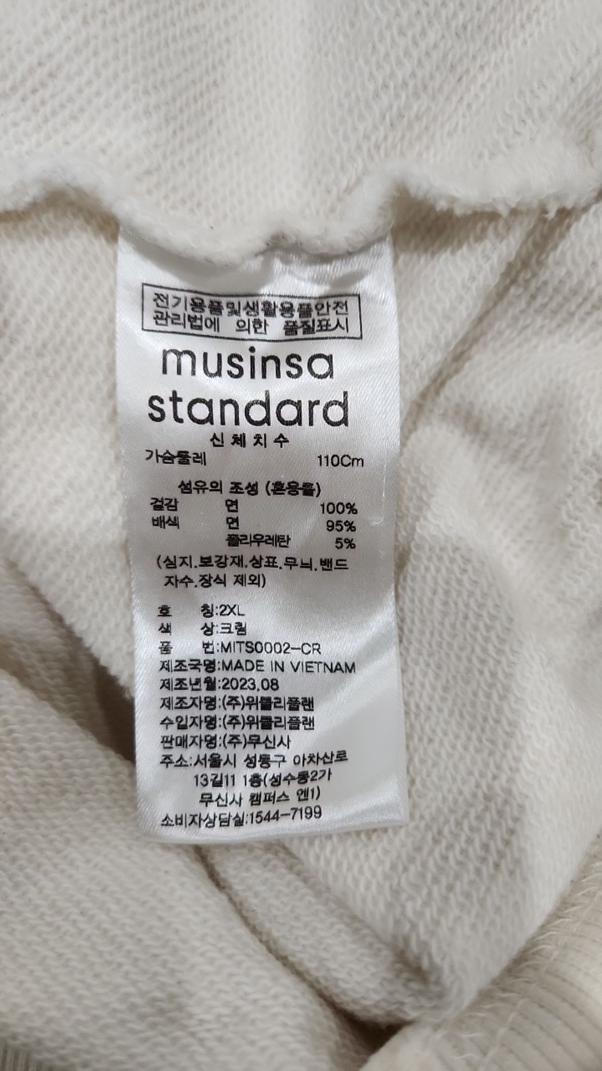 무신사 스탠다드(MUSINSA STANDARD) 후드 티셔츠 XXL