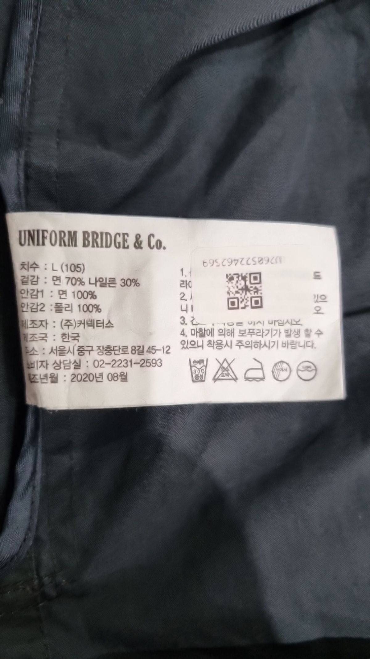 유니폼브릿지(UNIFORM BRIDGE) 슈트/블레이저 재킷 L