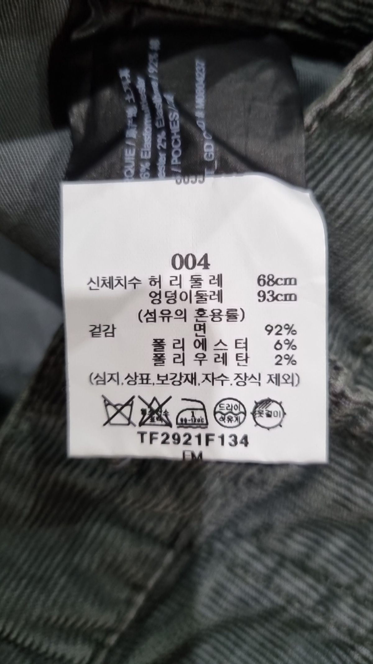 띠어리(Theory) 코튼 팬츠 4