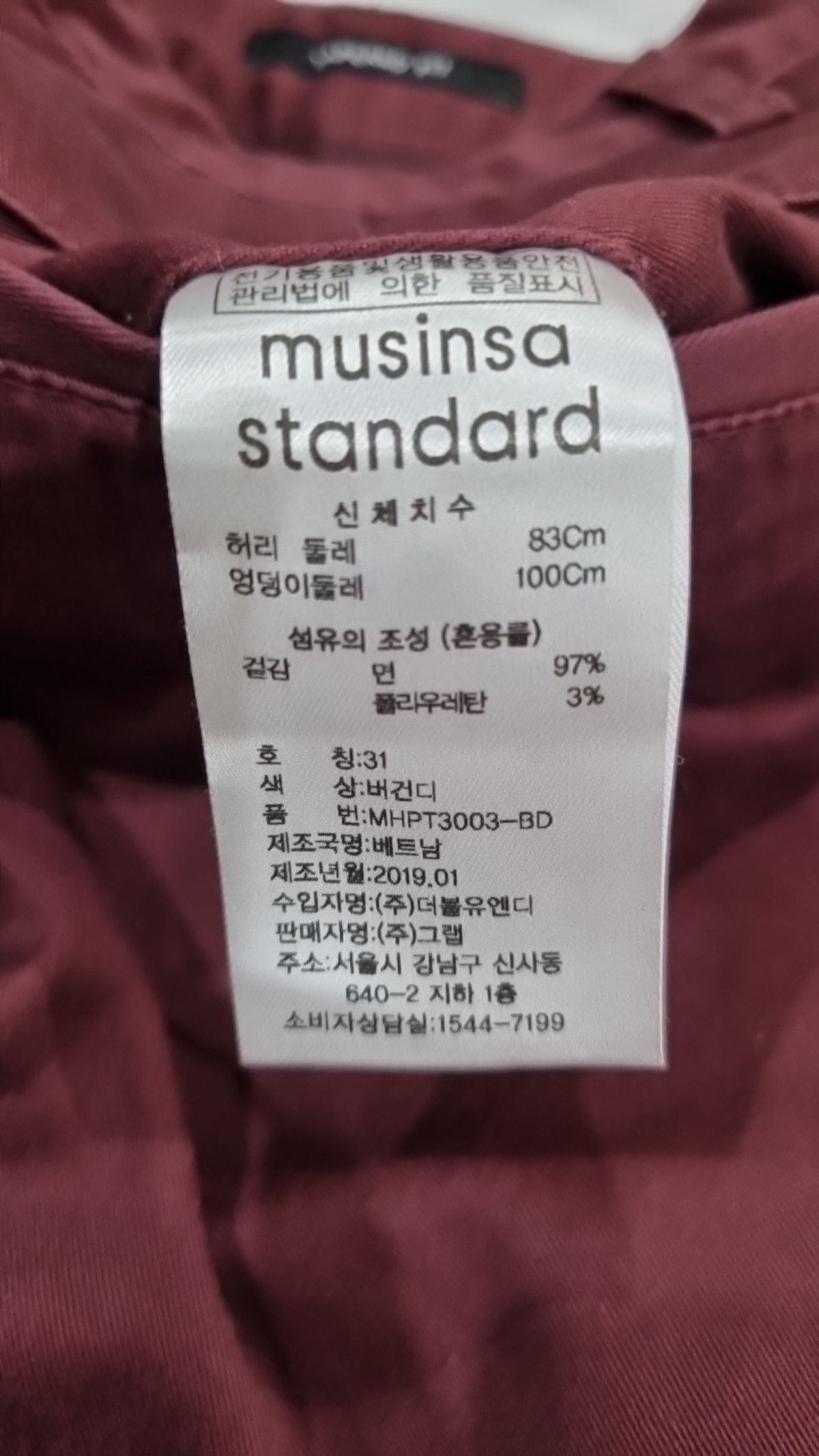 무신사 스탠다드(MUSINSA STANDARD) 코튼 팬츠 31