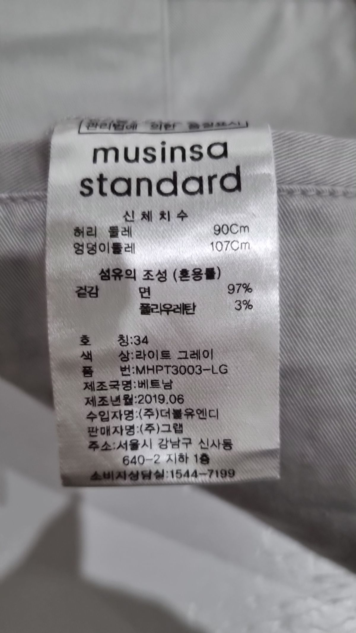 무신사 스탠다드(MUSINSA STANDARD) 코튼 팬츠 34