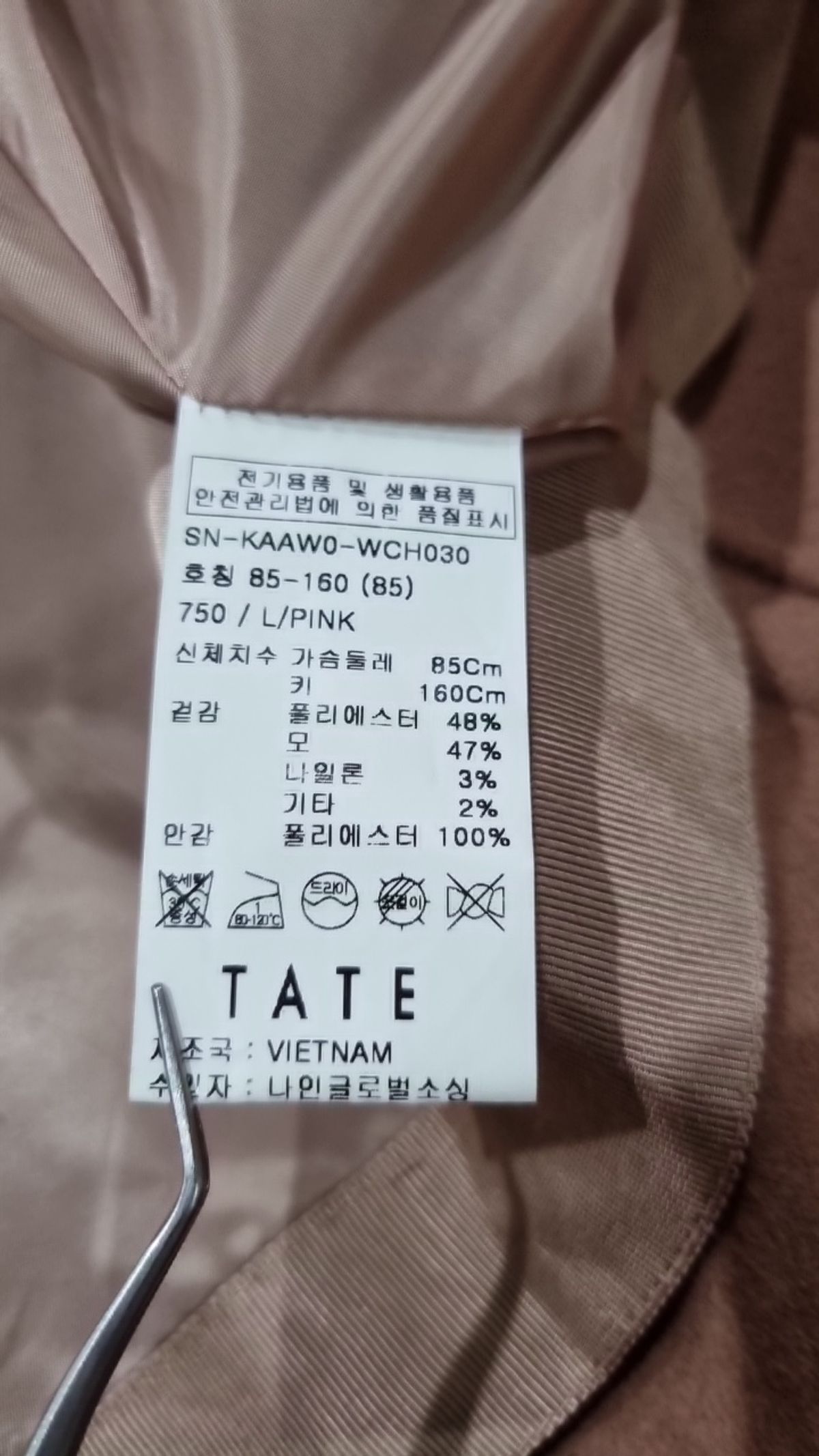 테이트(TATE) 겨울 기타 코트 85