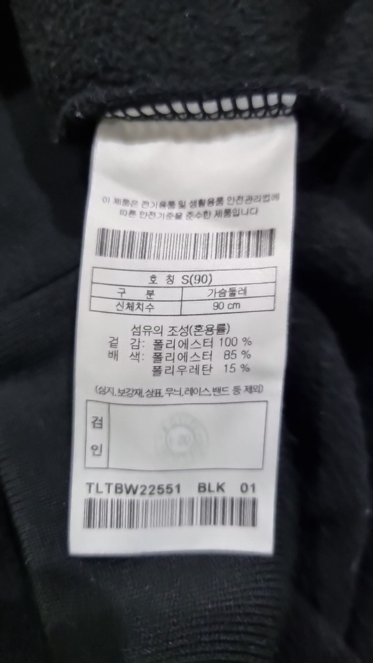 코오롱스포츠(KOLON SPORT) 긴소매 티셔츠 S